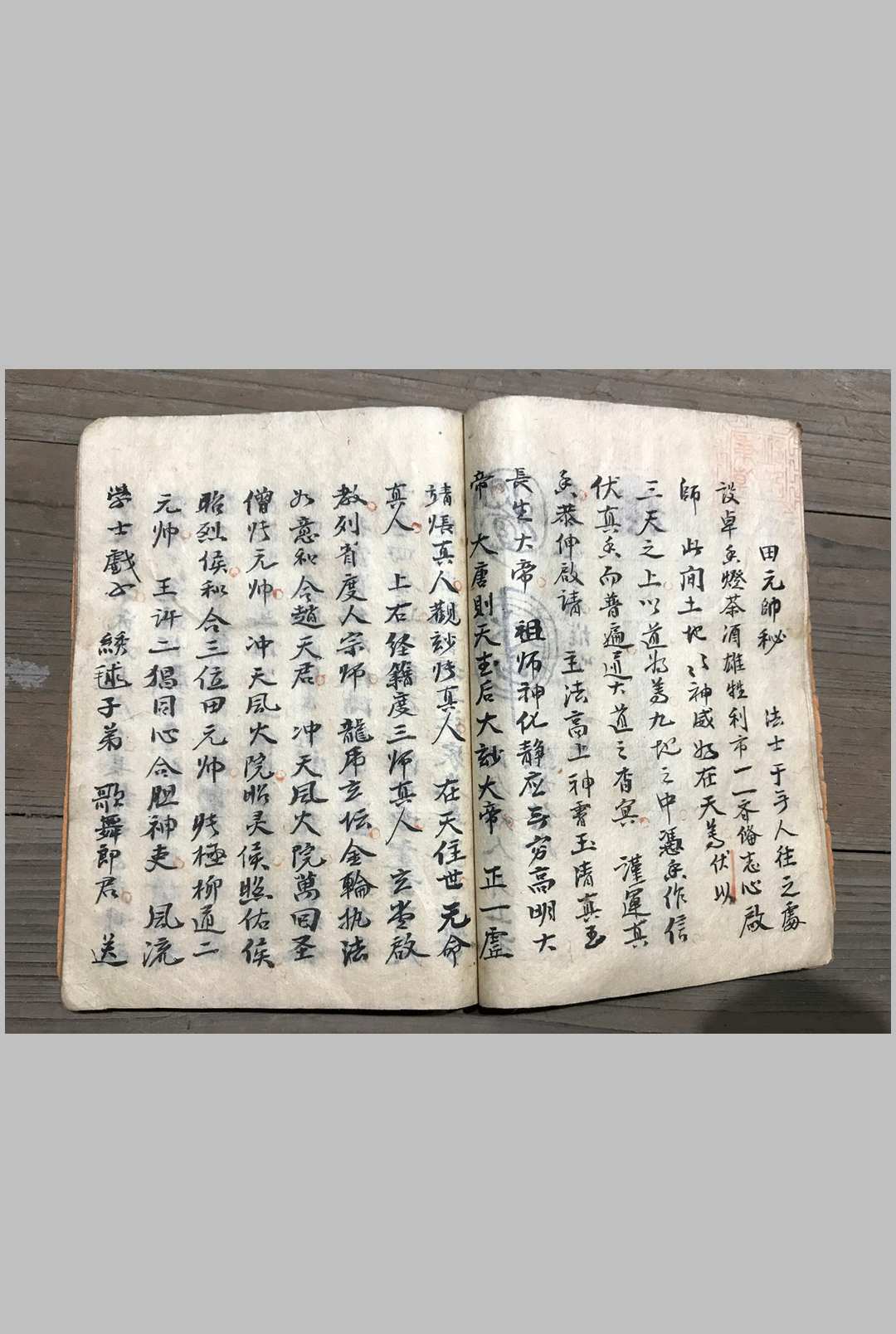 图片[3]-中华古籍网-专注古书收集催生秘法-中华古籍网-专注古书收集中华古籍网-专注古书收集