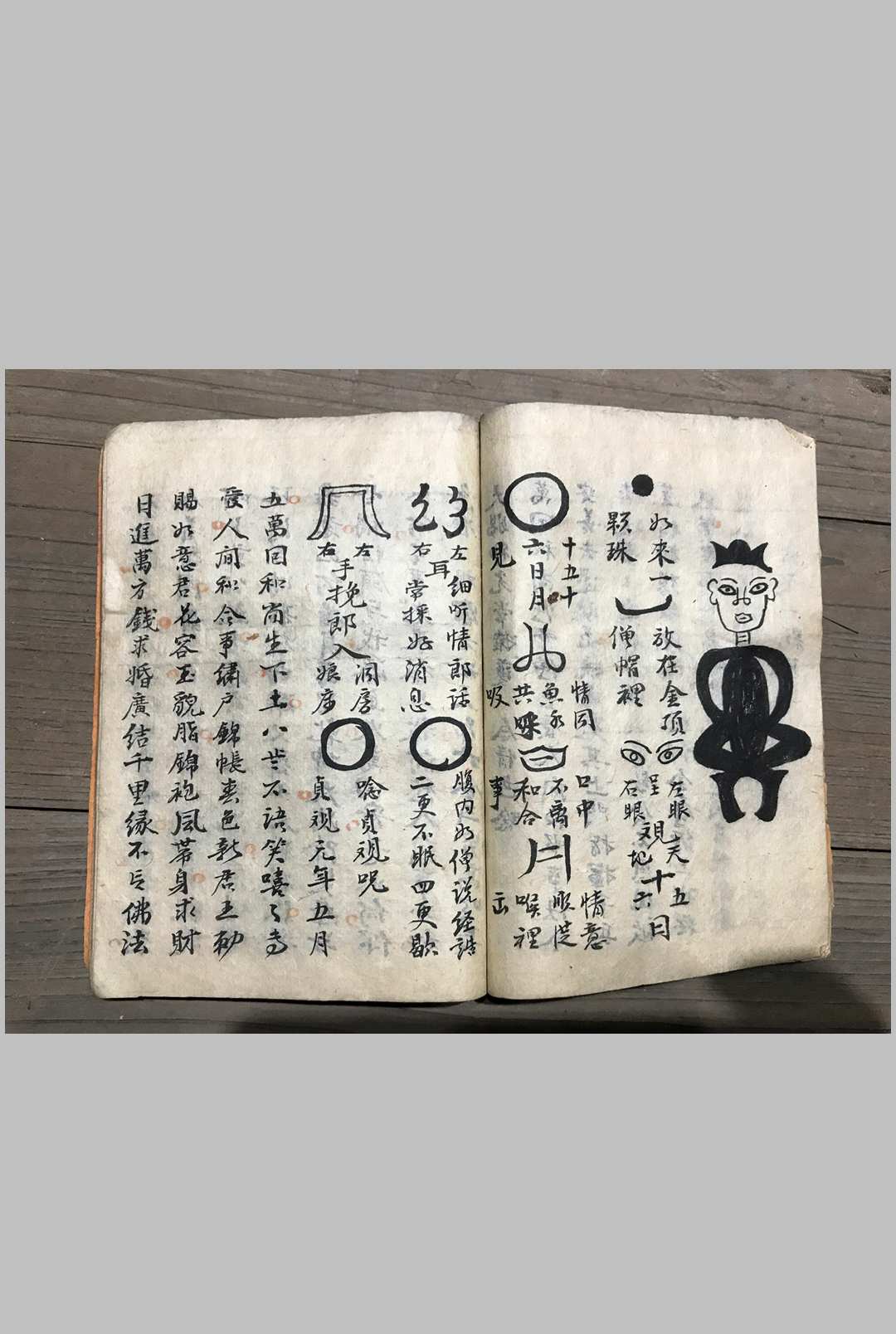 图片[12]-中华古籍网-专注古书收集催生秘法-中华古籍网-专注古书收集中华古籍网-专注古书收集