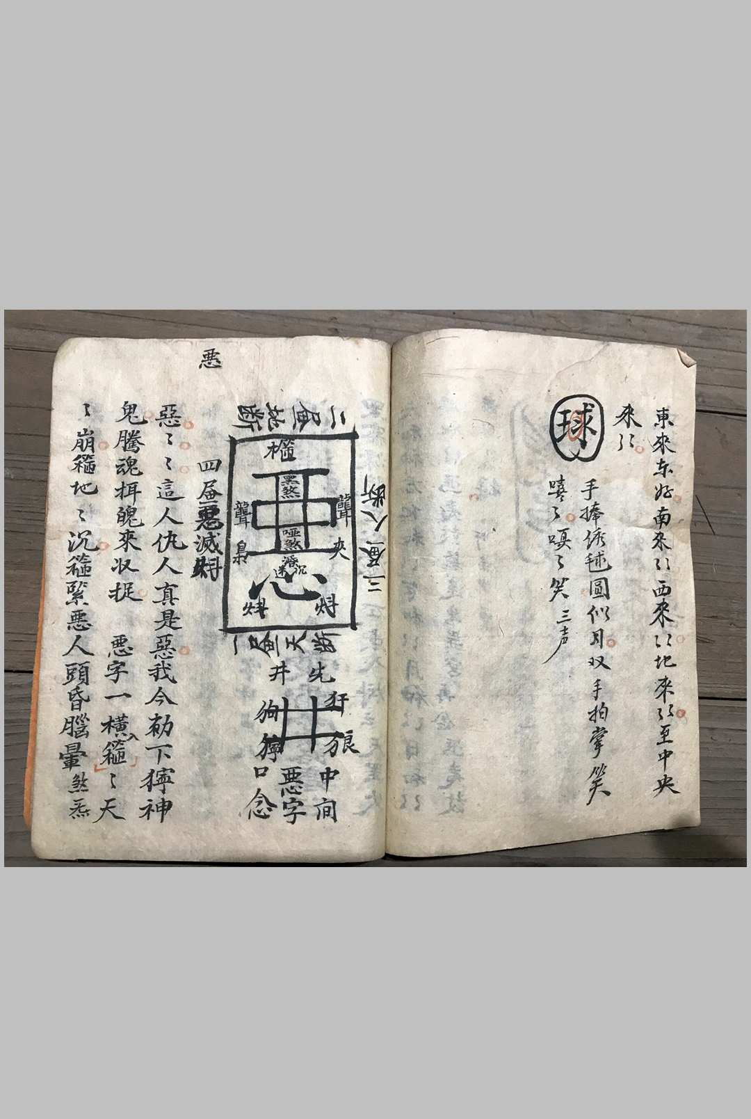 图片[9]-中华古籍网-专注古书收集催生秘法-中华古籍网-专注古书收集中华古籍网-专注古书收集