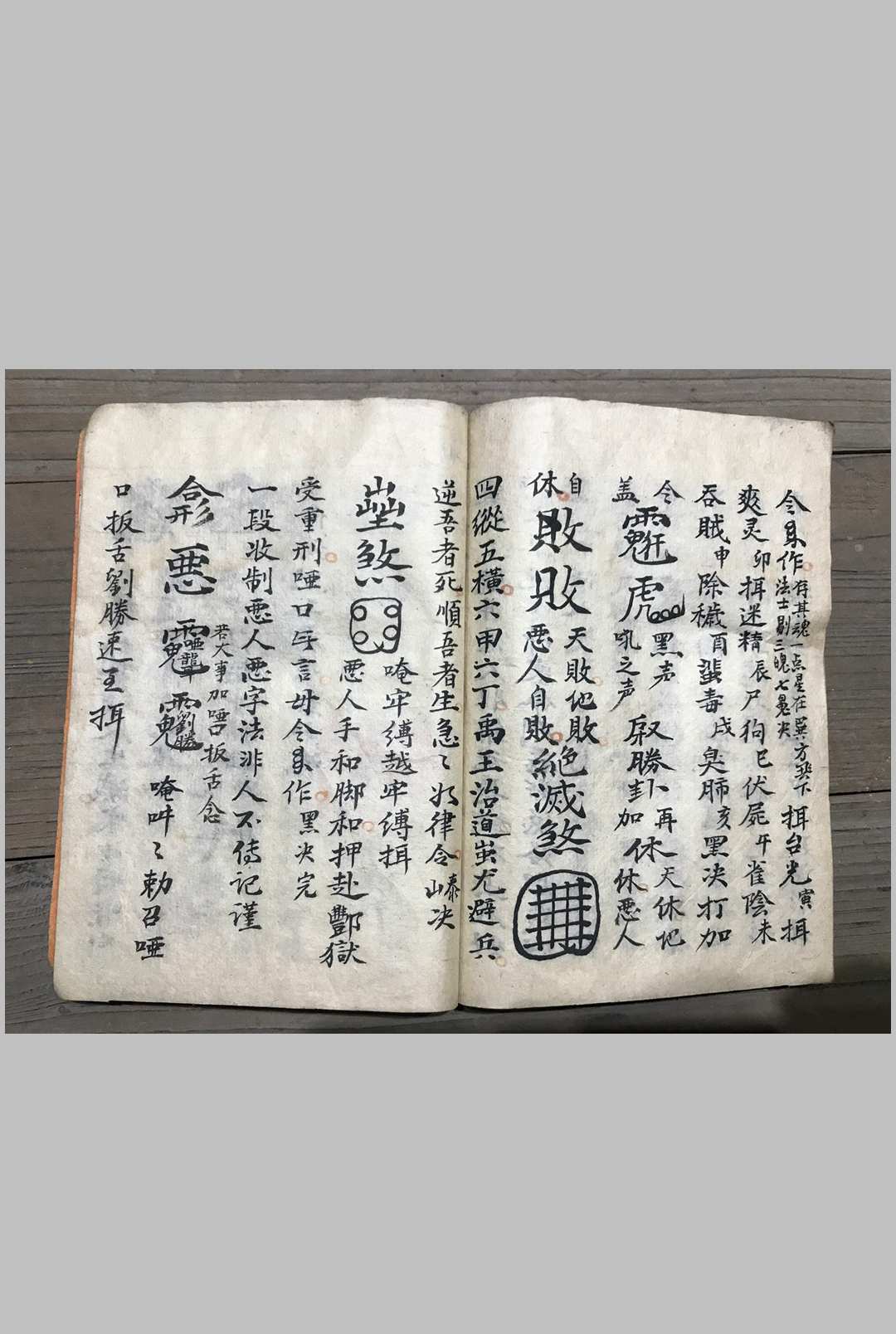 图片[13]-中华古籍网-专注古书收集催生秘法-中华古籍网-专注古书收集中华古籍网-专注古书收集