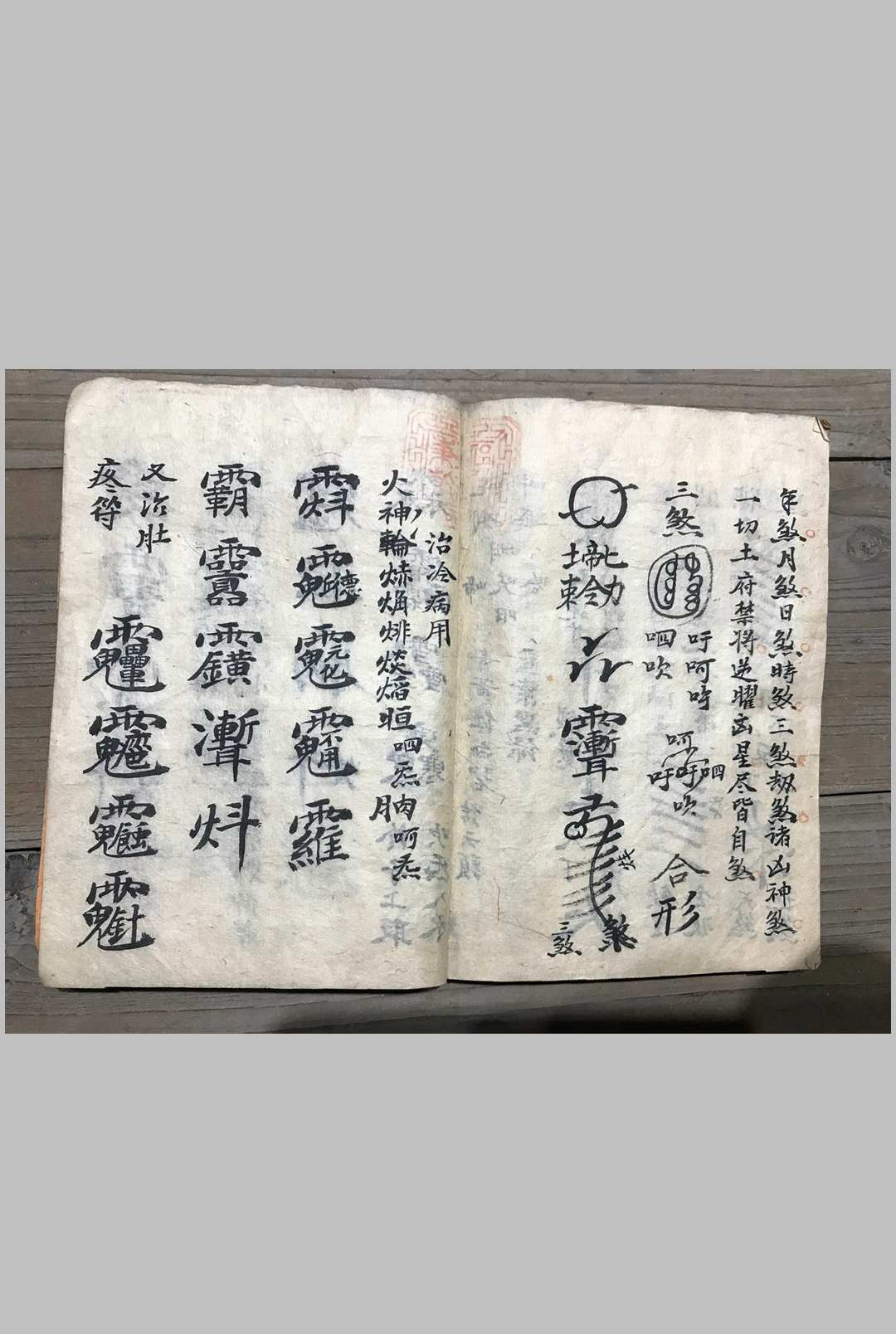 图片[15]-中华古籍网-专注古书收集催生秘法-中华古籍网-专注古书收集中华古籍网-专注古书收集