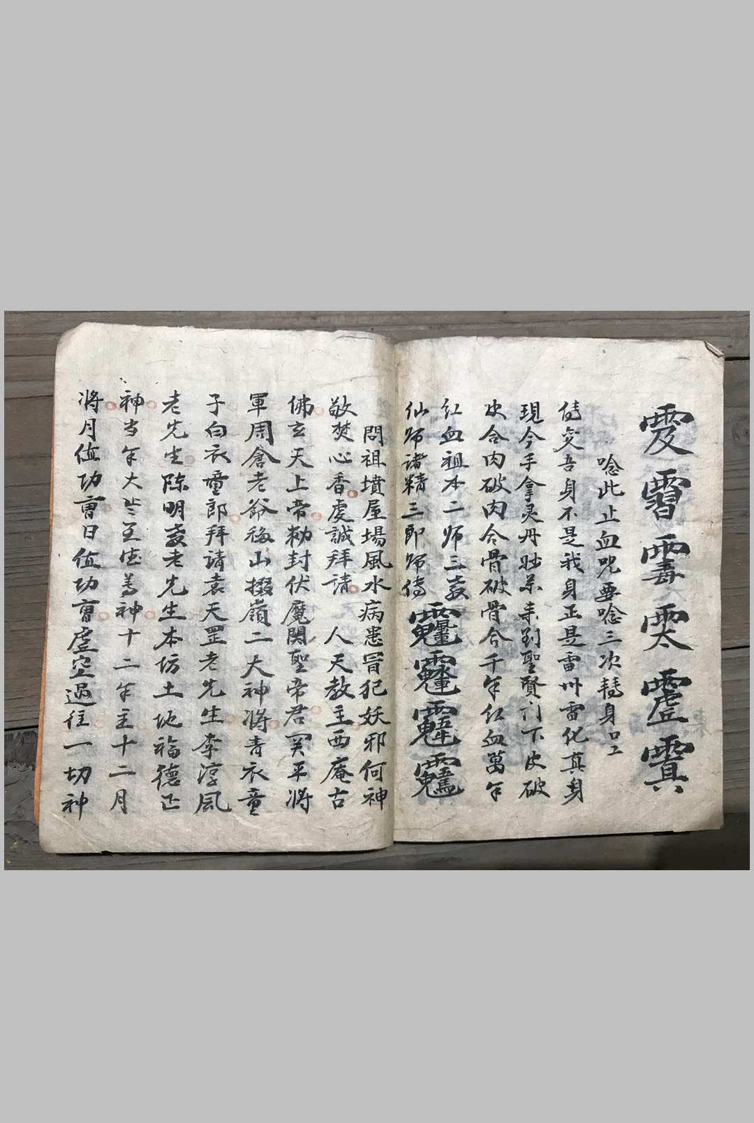 图片[16]-中华古籍网-专注古书收集催生秘法-中华古籍网-专注古书收集中华古籍网-专注古书收集