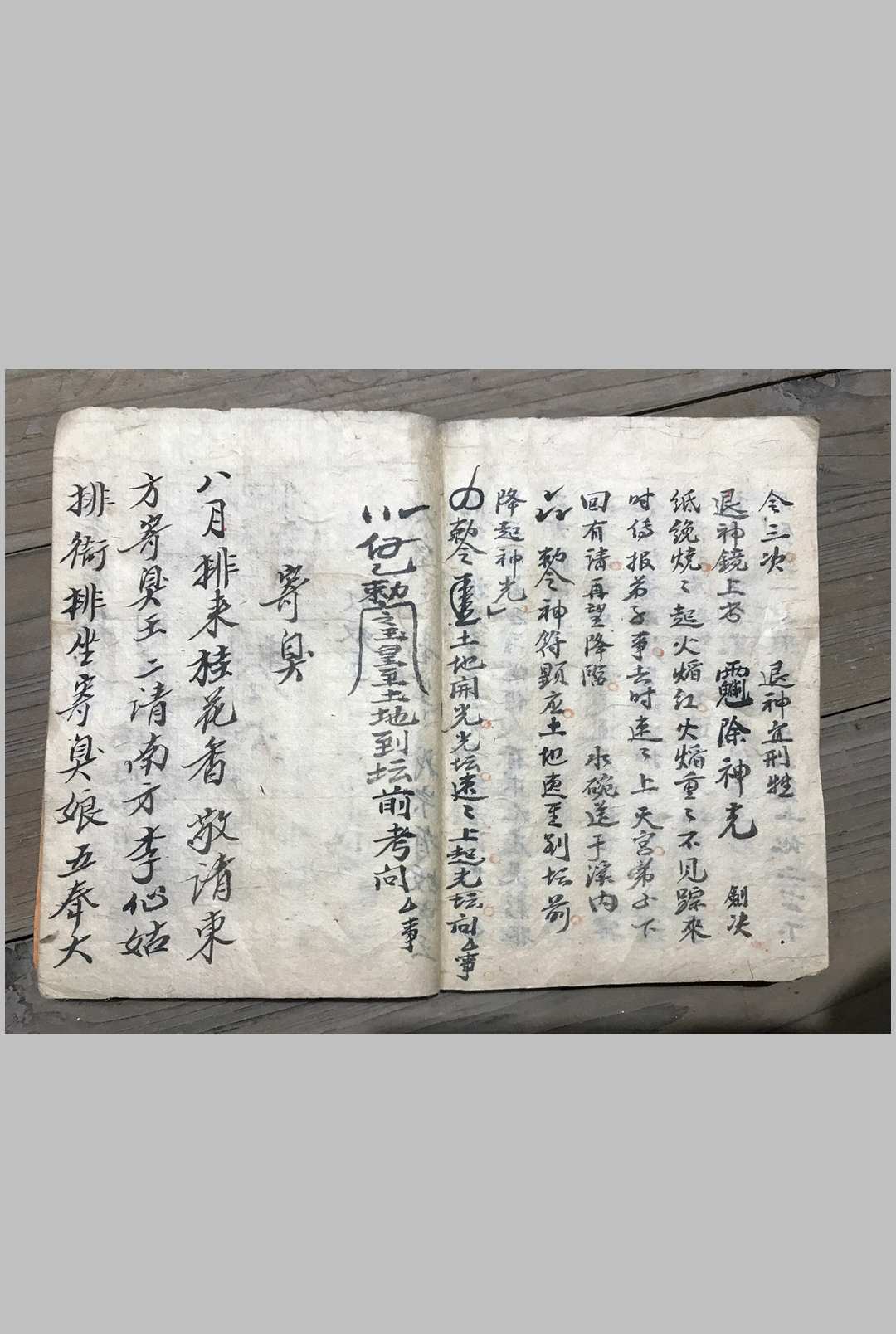 图片[11]-中华古籍网-专注古书收集催生秘法-中华古籍网-专注古书收集中华古籍网-专注古书收集