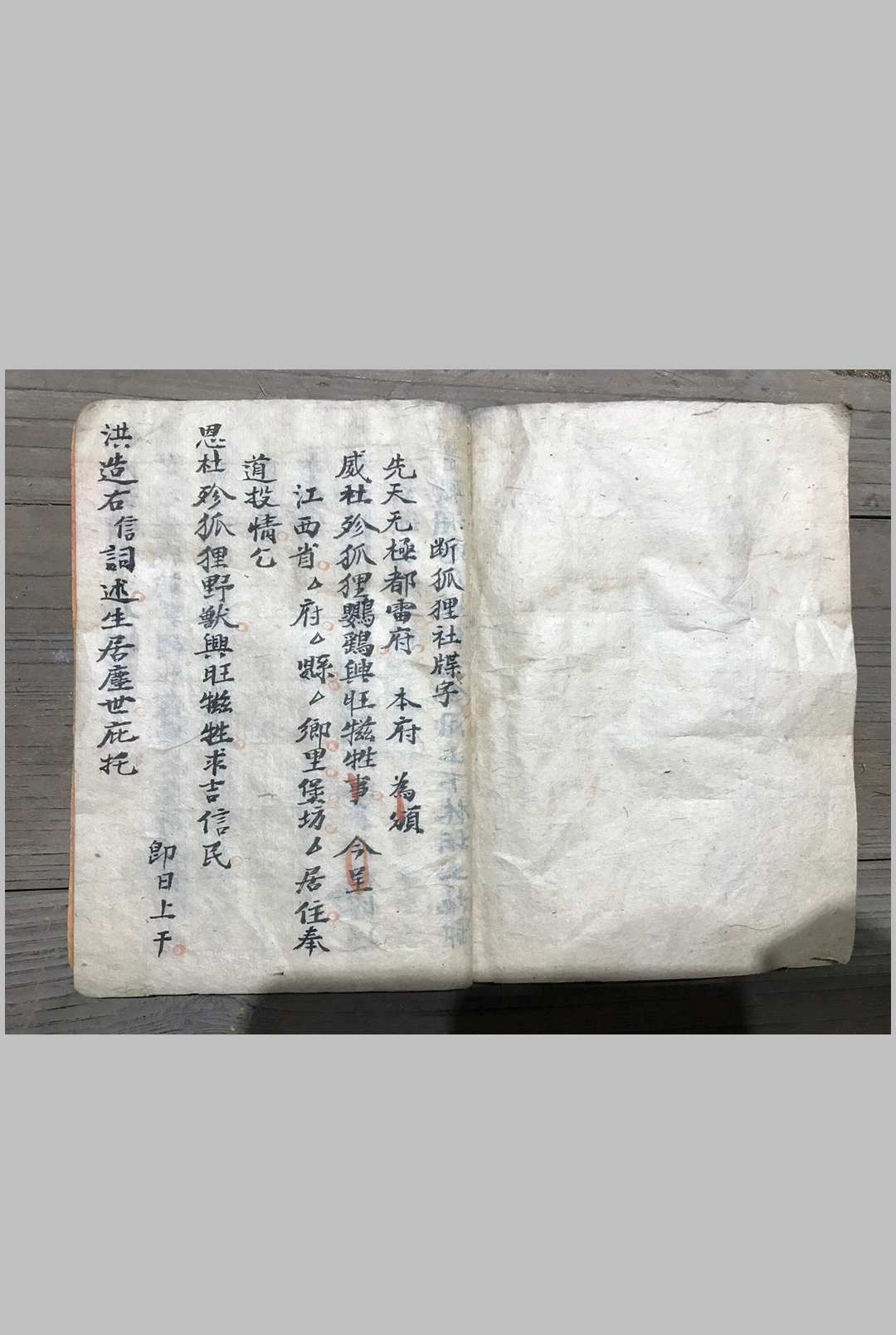 图片[10]-中华古籍网-专注古书收集催生秘法-中华古籍网-专注古书收集中华古籍网-专注古书收集