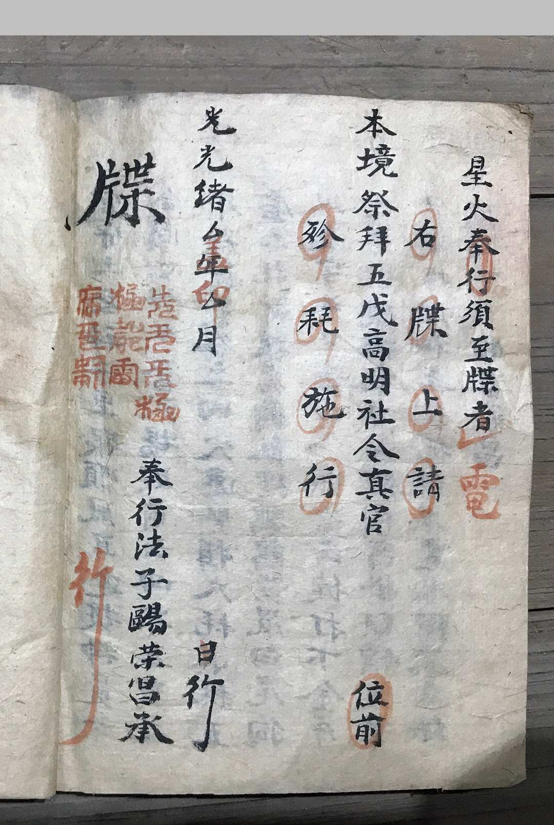 图片[17]-中华古籍网-专注古书收集催生秘法-中华古籍网-专注古书收集中华古籍网-专注古书收集