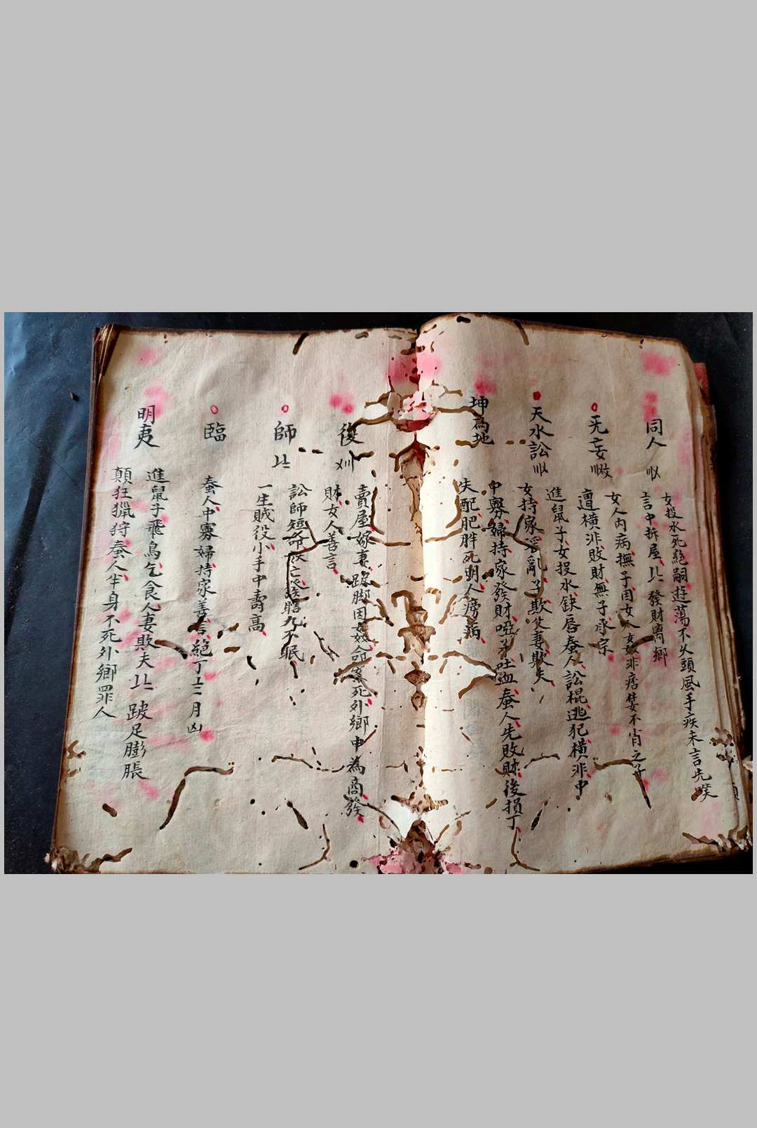 图片[5]-中华古籍网-专注古书收集三元紫白断诀-中华古籍网-专注古书收集中华古籍网-专注古书收集