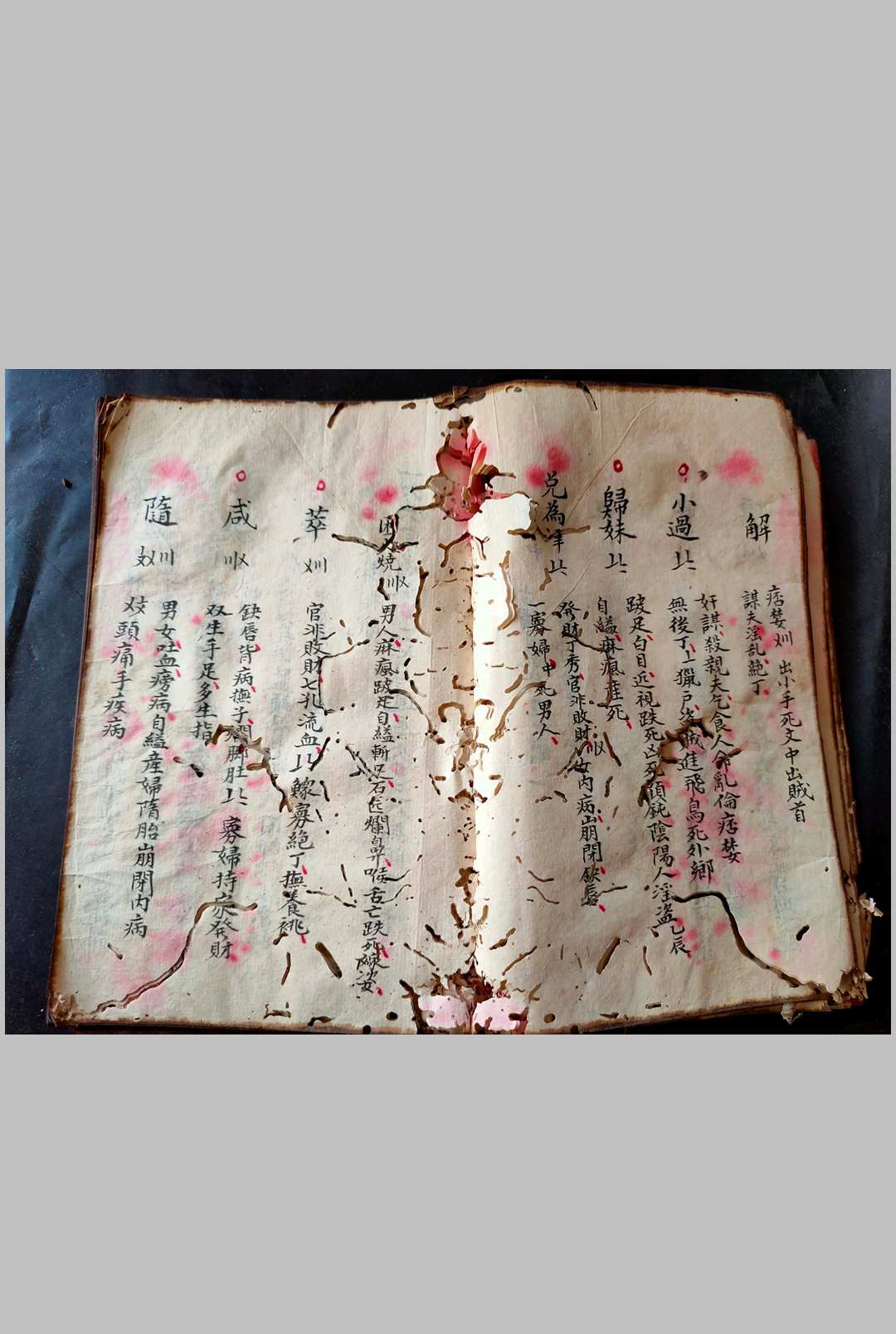 图片[13]-中华古籍网-专注古书收集三元紫白断诀-中华古籍网-专注古书收集中华古籍网-专注古书收集