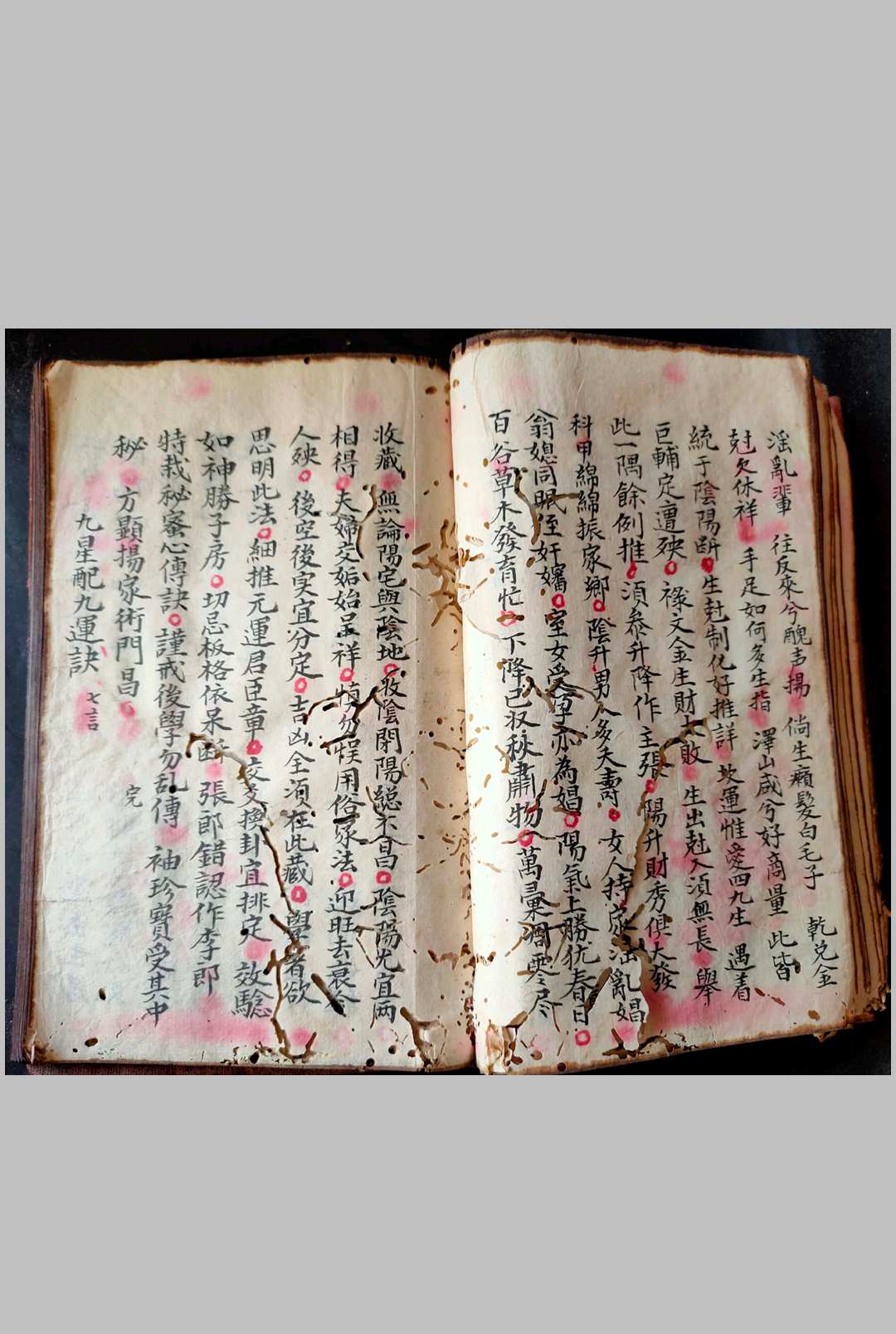 图片[10]-中华古籍网-专注古书收集三元紫白断诀-中华古籍网-专注古书收集中华古籍网-专注古书收集