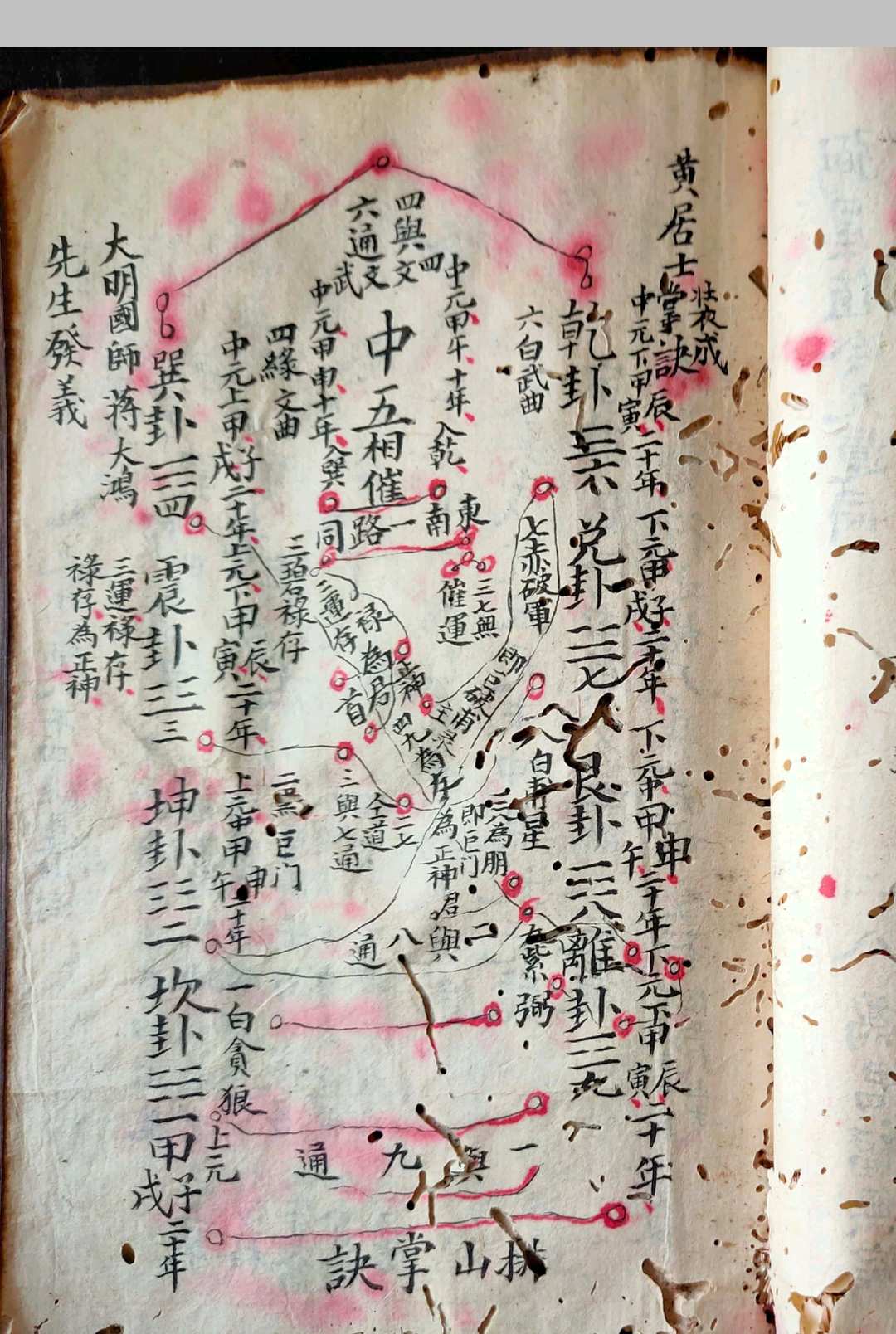图片[9]-中华古籍网-专注古书收集三元紫白断诀-中华古籍网-专注古书收集中华古籍网-专注古书收集