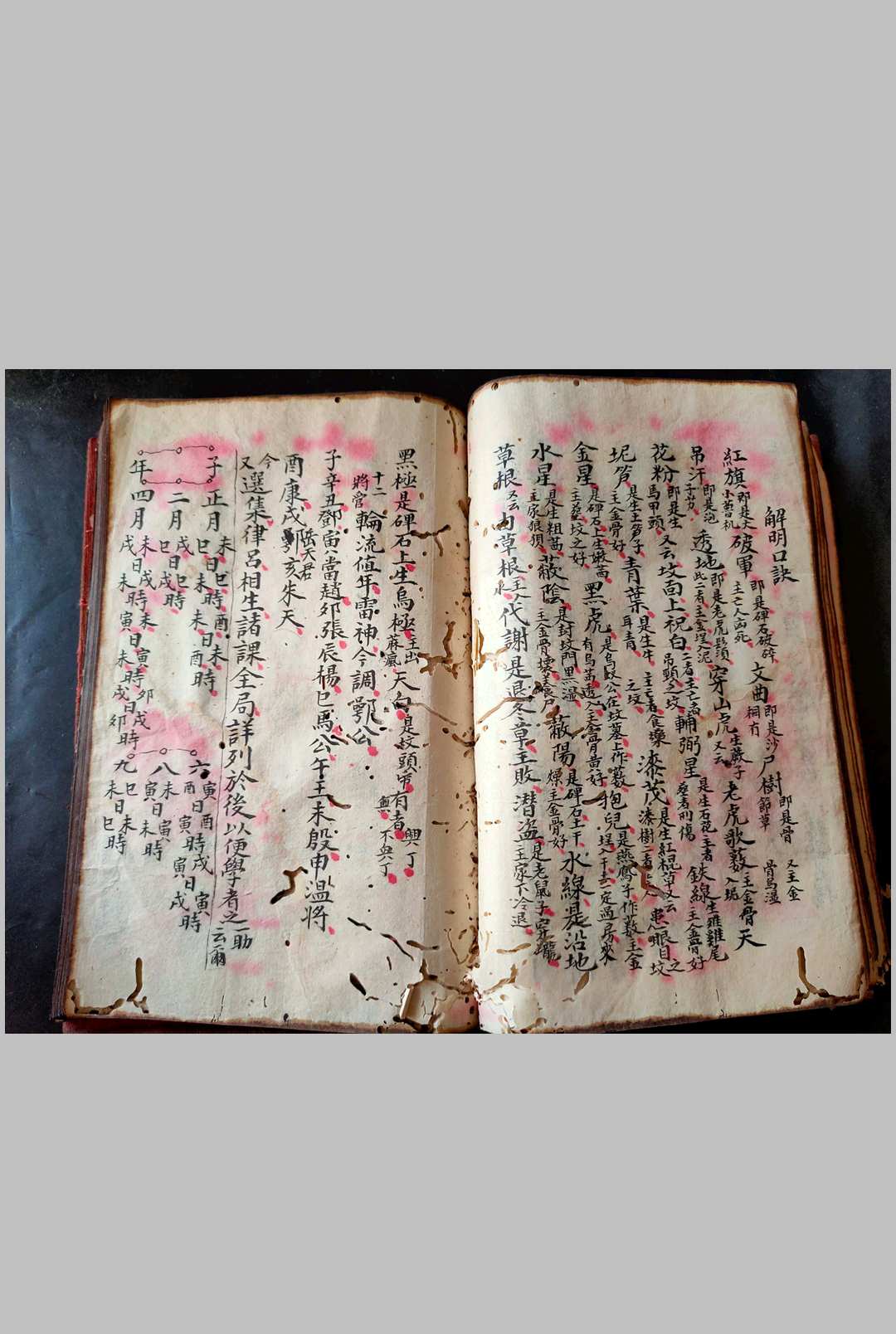 图片[7]-中华古籍网-专注古书收集三元紫白断诀-中华古籍网-专注古书收集中华古籍网-专注古书收集