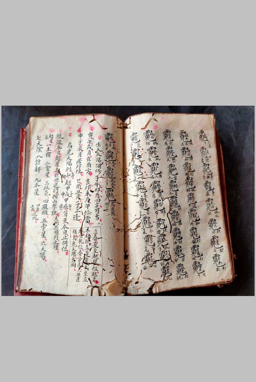 图片[20]-中华古籍网-专注古书收集三元紫白断诀-中华古籍网-专注古书收集中华古籍网-专注古书收集