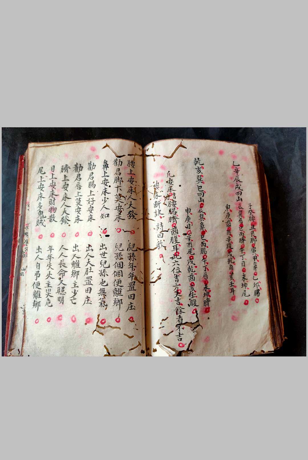 图片[22]-中华古籍网-专注古书收集三元紫白断诀-中华古籍网-专注古书收集中华古籍网-专注古书收集