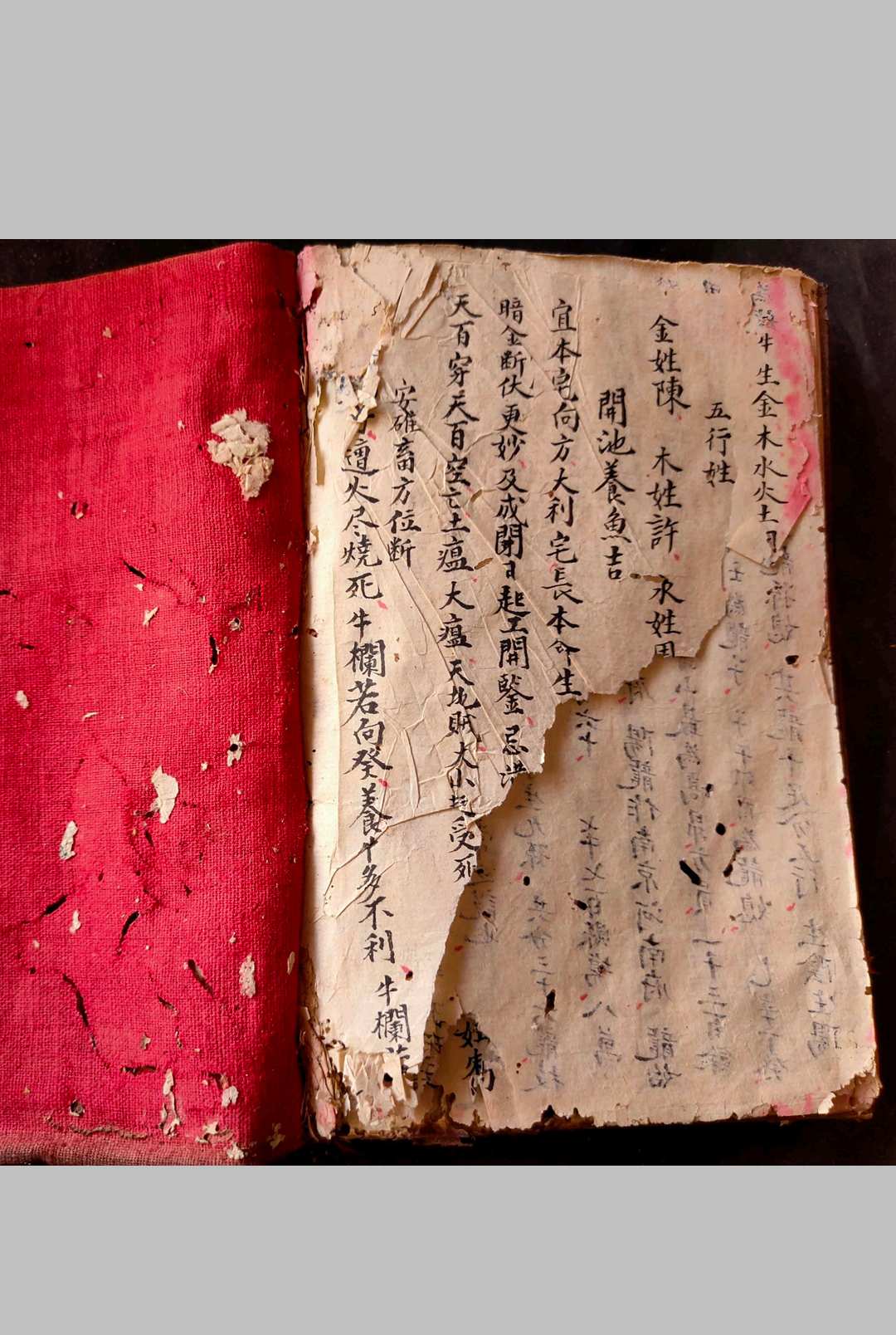 图片[23]-中华古籍网-专注古书收集三元紫白断诀-中华古籍网-专注古书收集中华古籍网-专注古书收集