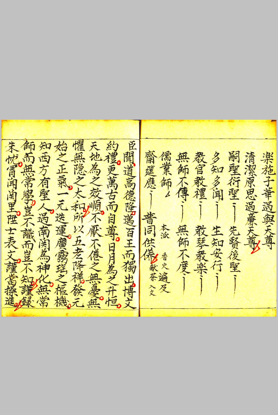图片[8]-中华古籍网-专注古书收集《紫阳升士朝科》-中华古籍网-专注古书收集中华古籍网-专注古书收集