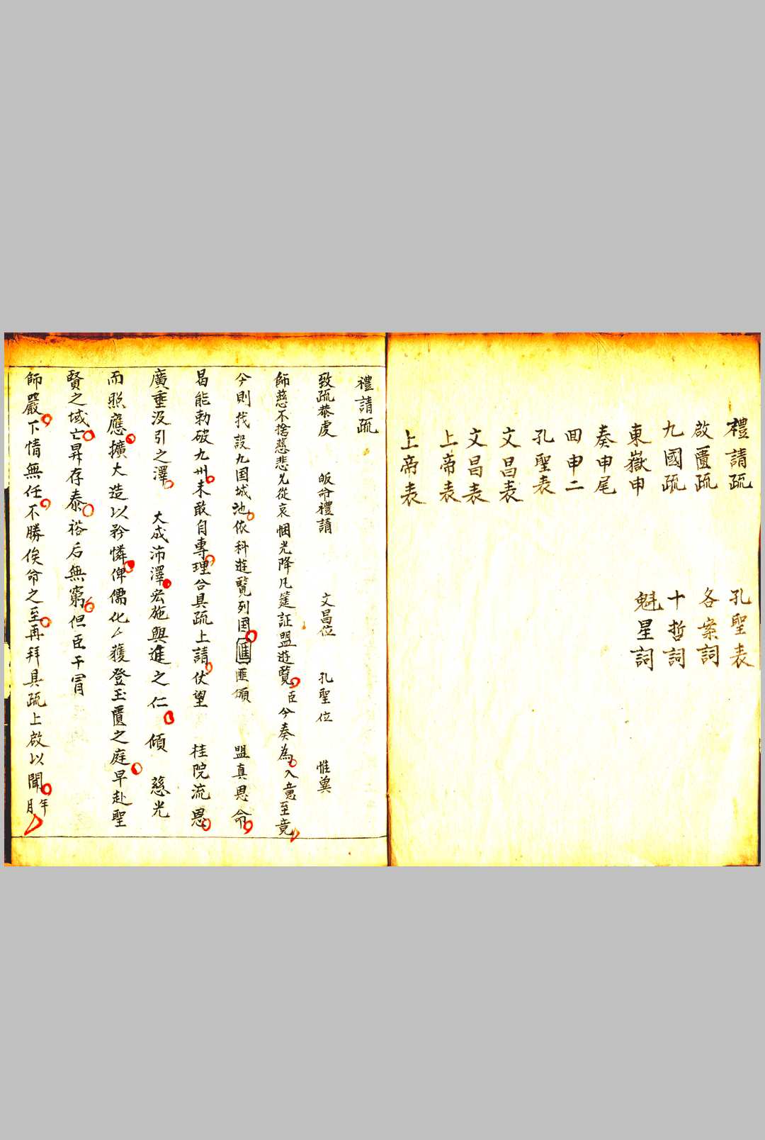 图片[12]-中华古籍网-专注古书收集《紫阳升士朝科》-中华古籍网-专注古书收集中华古籍网-专注古书收集