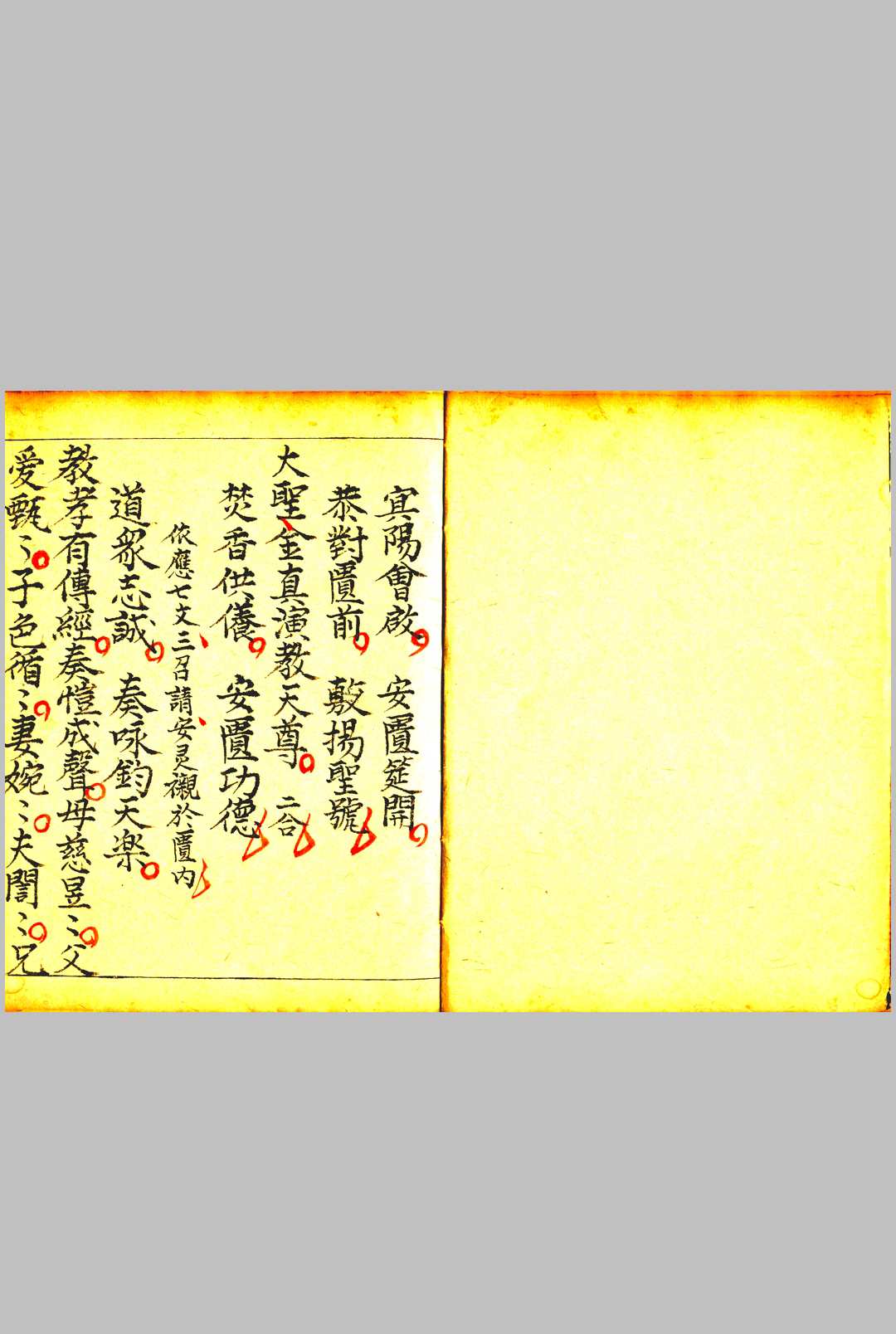图片[3]-中华古籍网-专注古书收集《紫阳升士朝科》-中华古籍网-专注古书收集中华古籍网-专注古书收集