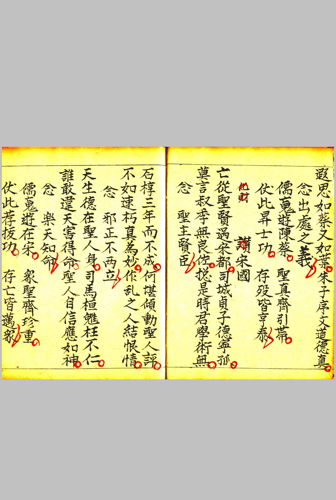 图片[7]-中华古籍网-专注古书收集《紫阳升士朝科》-中华古籍网-专注古书收集中华古籍网-专注古书收集