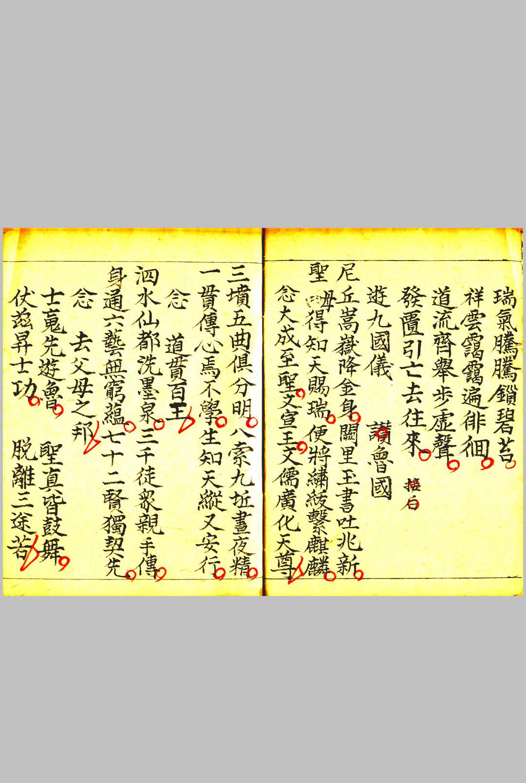图片[11]-中华古籍网-专注古书收集《紫阳升士朝科》-中华古籍网-专注古书收集中华古籍网-专注古书收集