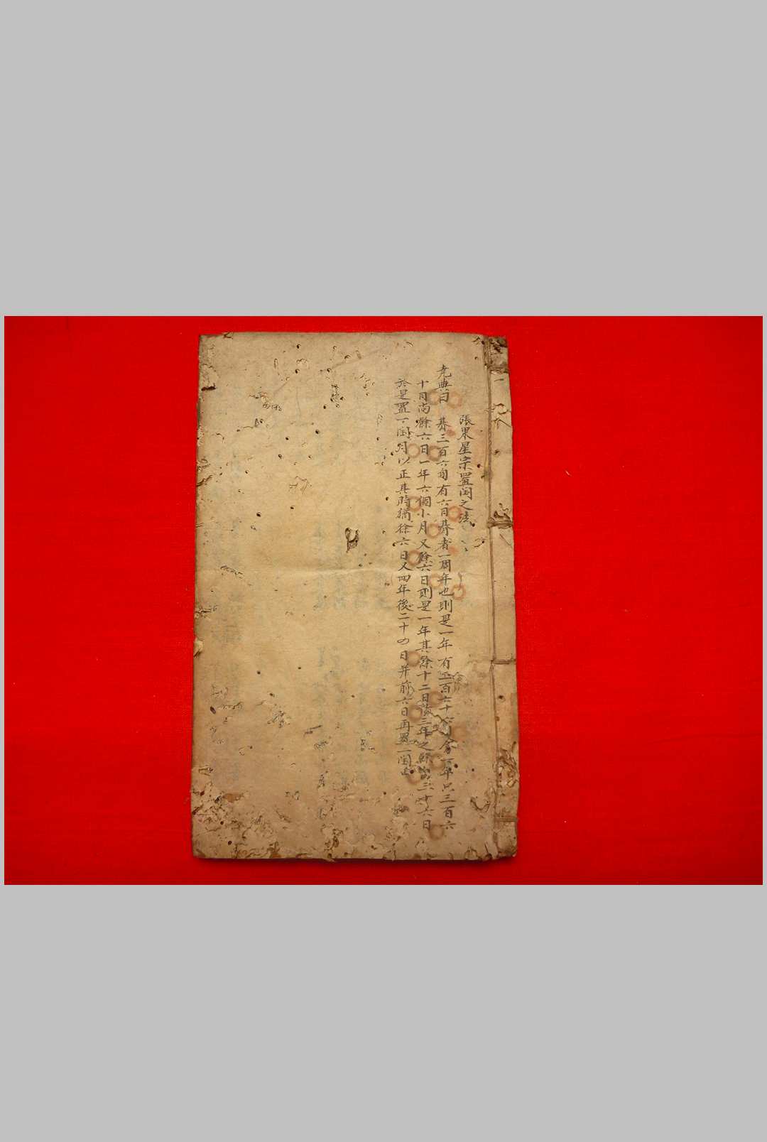 张果星宗命理-中华古籍网-专注古书收集中华古籍网-专注古书收集