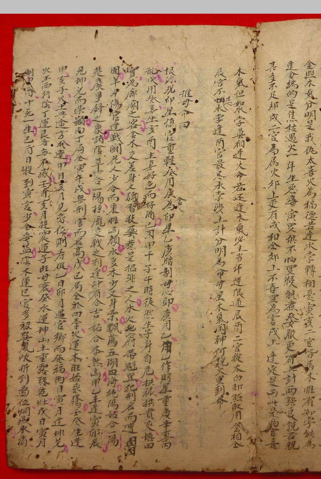 图片[4]-中华古籍网-专注古书收集张果星宗命理-中华古籍网-专注古书收集中华古籍网-专注古书收集