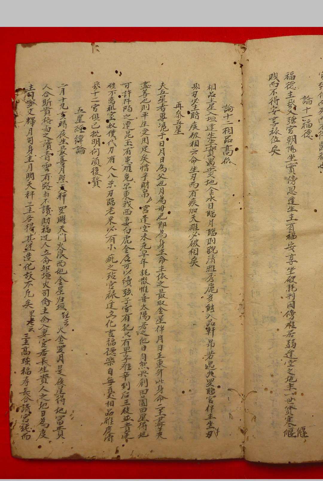 图片[13]-中华古籍网-专注古书收集张果星宗命理-中华古籍网-专注古书收集中华古籍网-专注古书收集