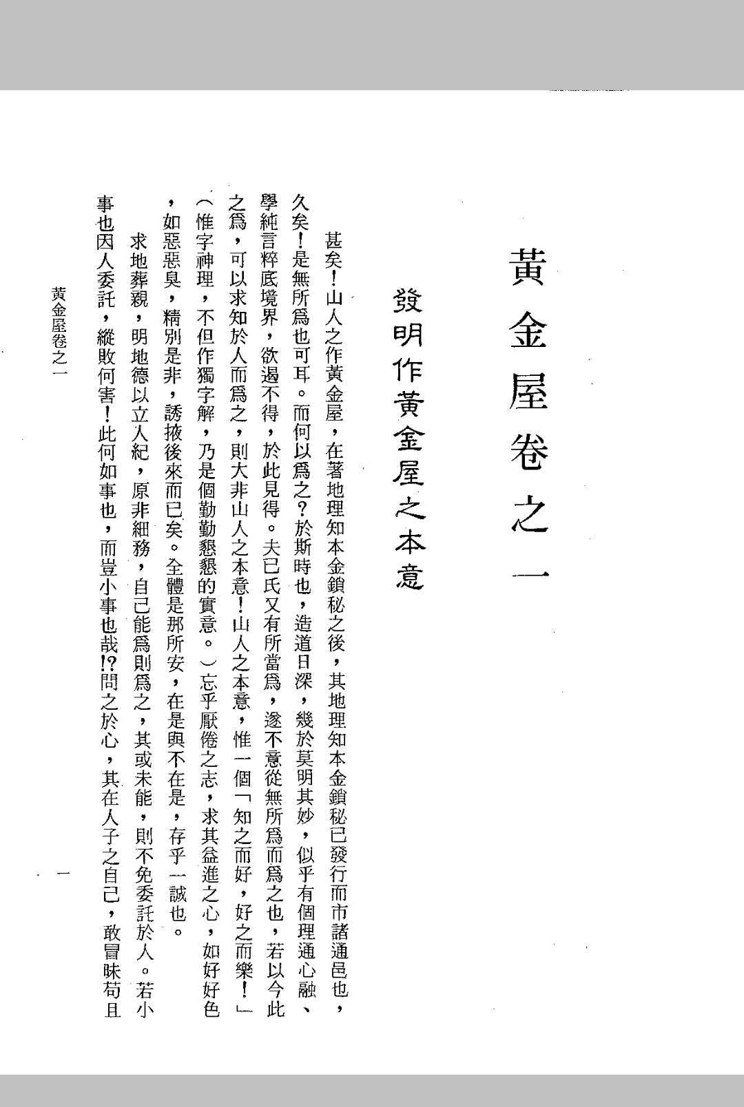 图片[7]-中华古籍网-专注古书收集杨公心法  《地理黄金屋》清 邓梦觉-中华古籍网-专注古书收集中华古籍网-专注古书收集