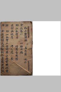 北斗灵课科-中华古籍网-专注古书收集中华古籍网-专注古书收集