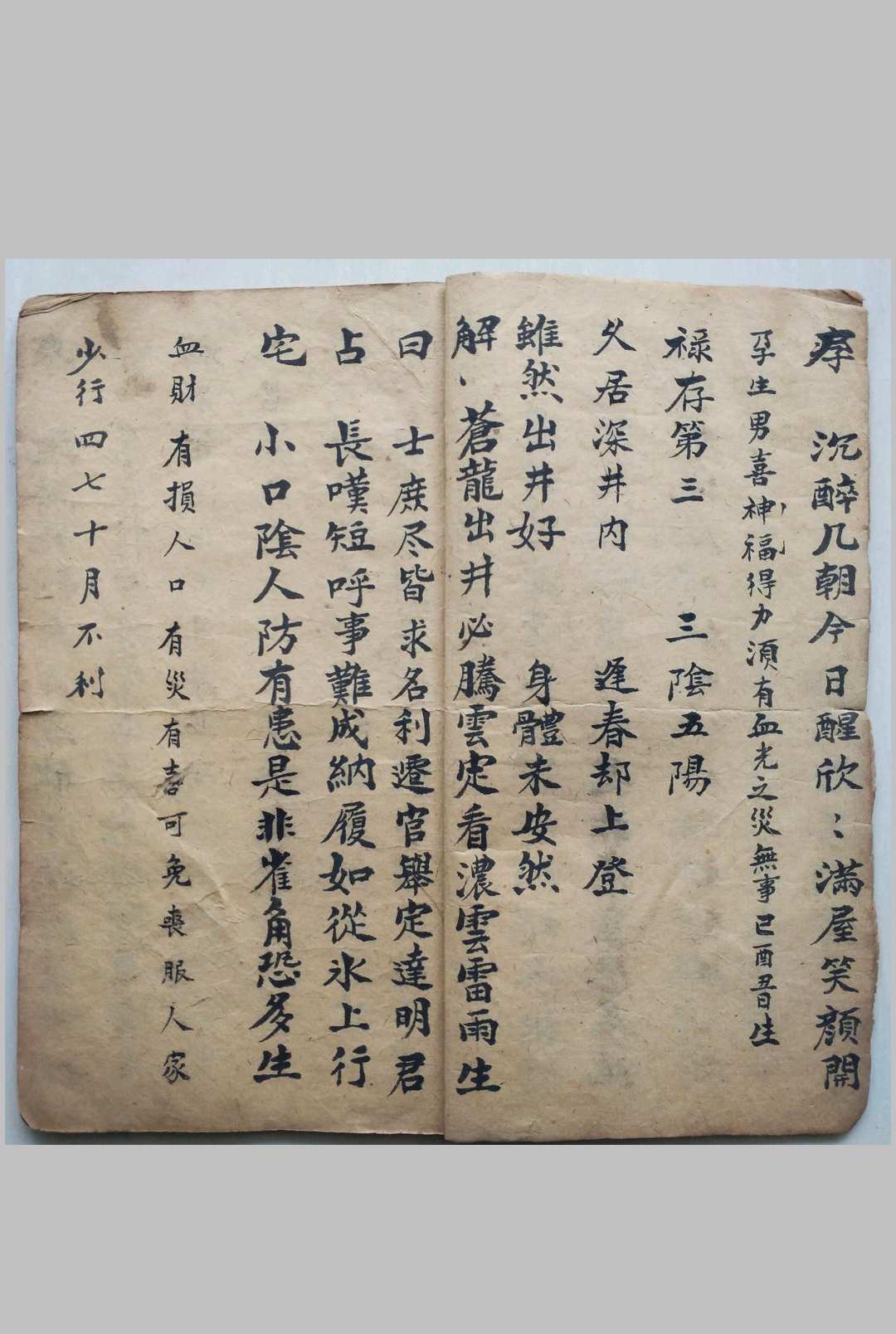 图片[4]-中华古籍网-专注古书收集北斗灵课科-中华古籍网-专注古书收集中华古籍网-专注古书收集