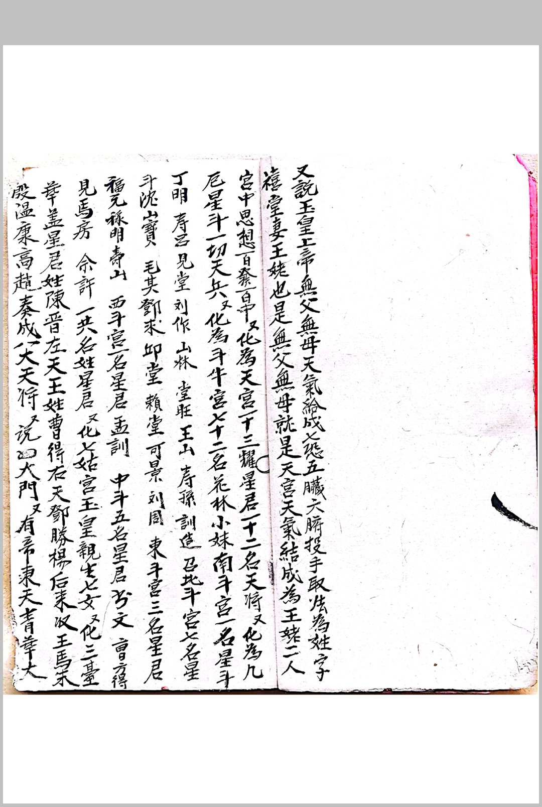 图片[2]-中华古籍网-专注古书收集混玄坛江湖真诀-中华古籍网-专注古书收集中华古籍网-专注古书收集