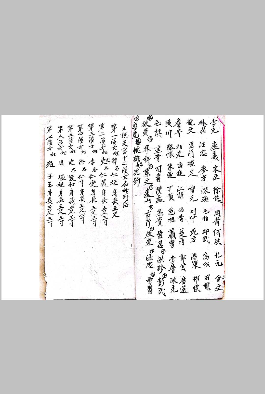 图片[4]-中华古籍网-专注古书收集混玄坛江湖真诀-中华古籍网-专注古书收集中华古籍网-专注古书收集