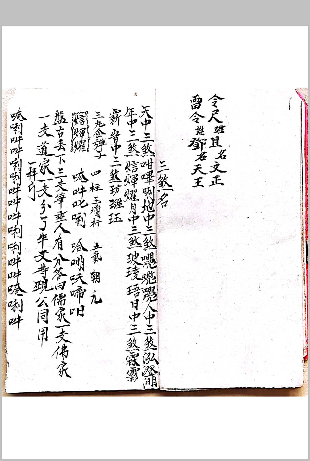 图片[7]-中华古籍网-专注古书收集混玄坛江湖真诀-中华古籍网-专注古书收集中华古籍网-专注古书收集