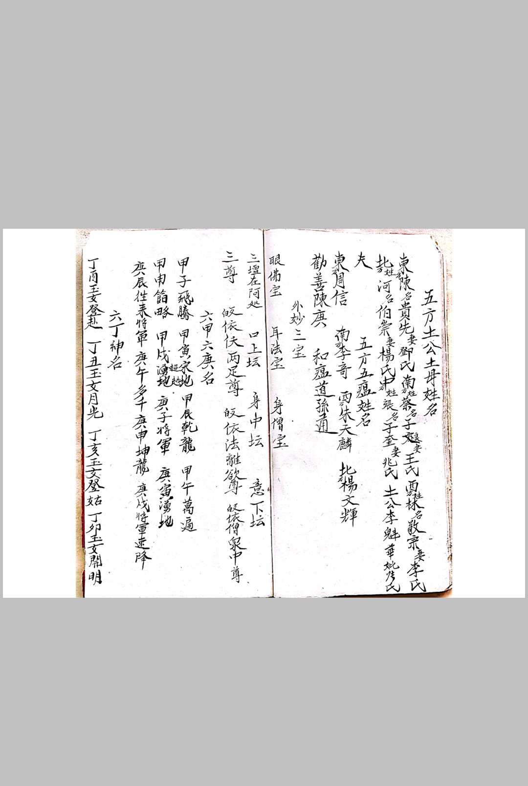 图片[8]-中华古籍网-专注古书收集混玄坛江湖真诀-中华古籍网-专注古书收集中华古籍网-专注古书收集