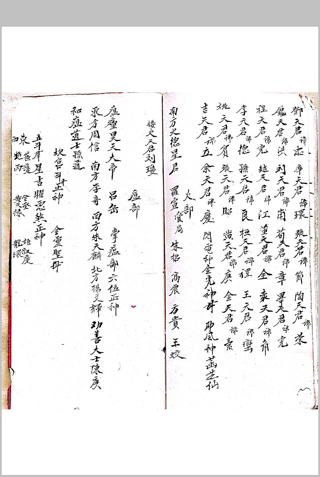 图片[5]-中华古籍网-专注古书收集混玄坛江湖真诀-中华古籍网-专注古书收集中华古籍网-专注古书收集