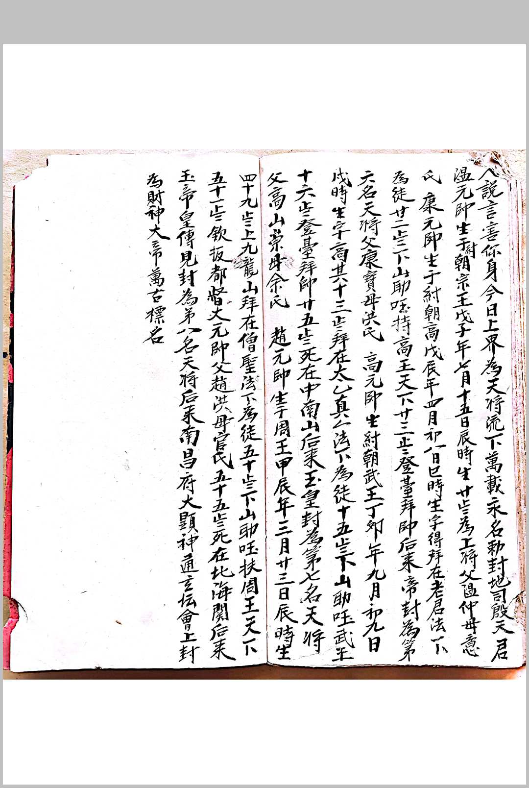 图片[11]-中华古籍网-专注古书收集混玄坛江湖真诀-中华古籍网-专注古书收集中华古籍网-专注古书收集