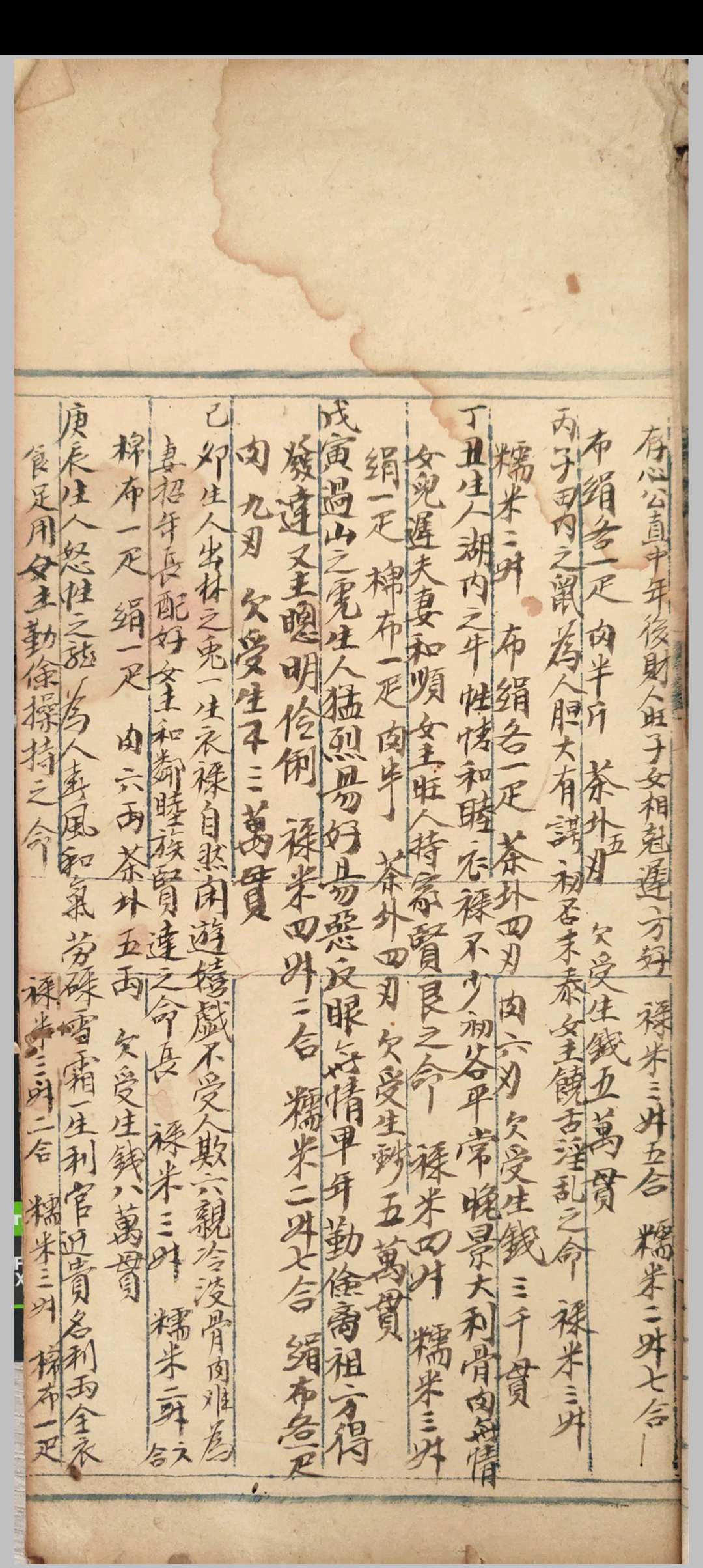 图片[4]-中华古籍网-专注古书收集看命秘书属相-中华古籍网-专注古书收集中华古籍网-专注古书收集