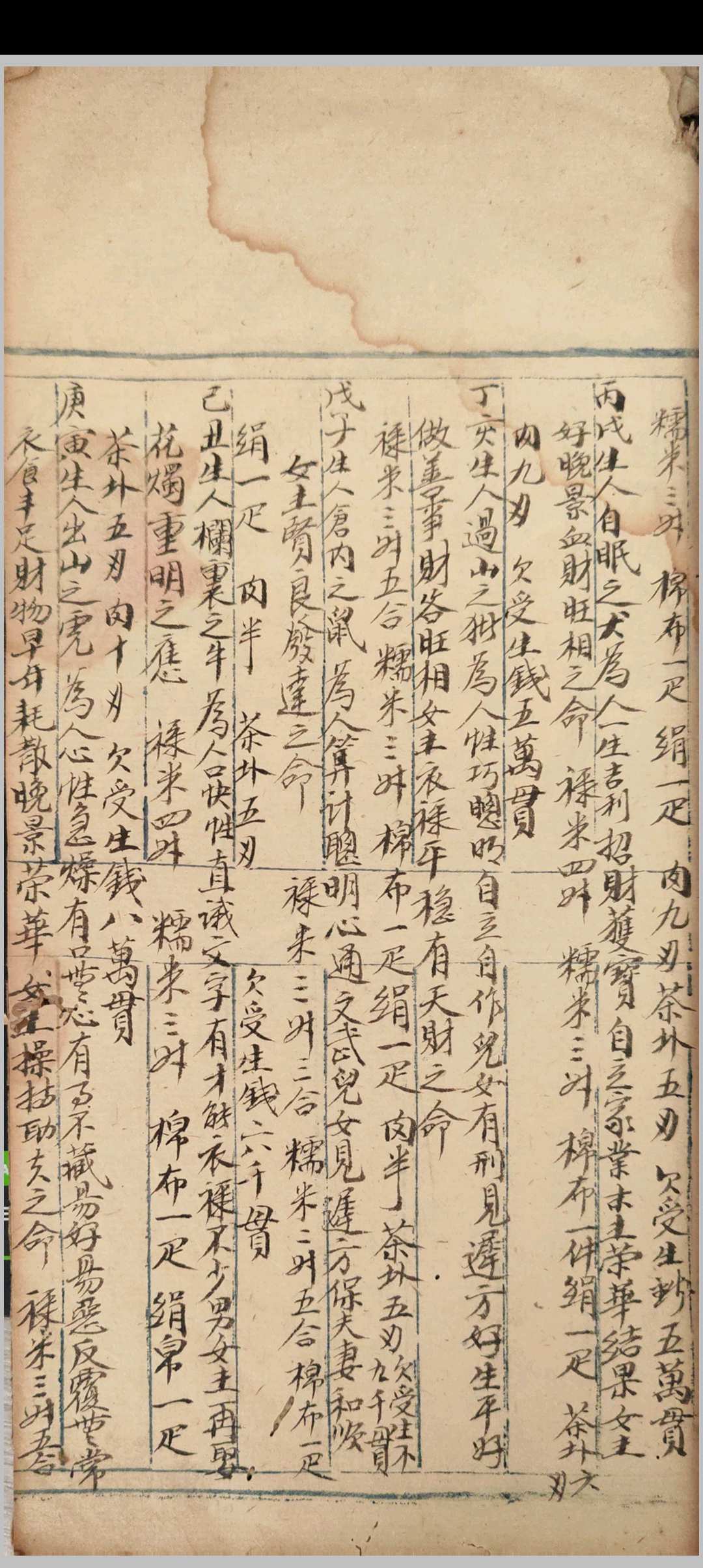 图片[3]-中华古籍网-专注古书收集看命秘书属相-中华古籍网-专注古书收集中华古籍网-专注古书收集