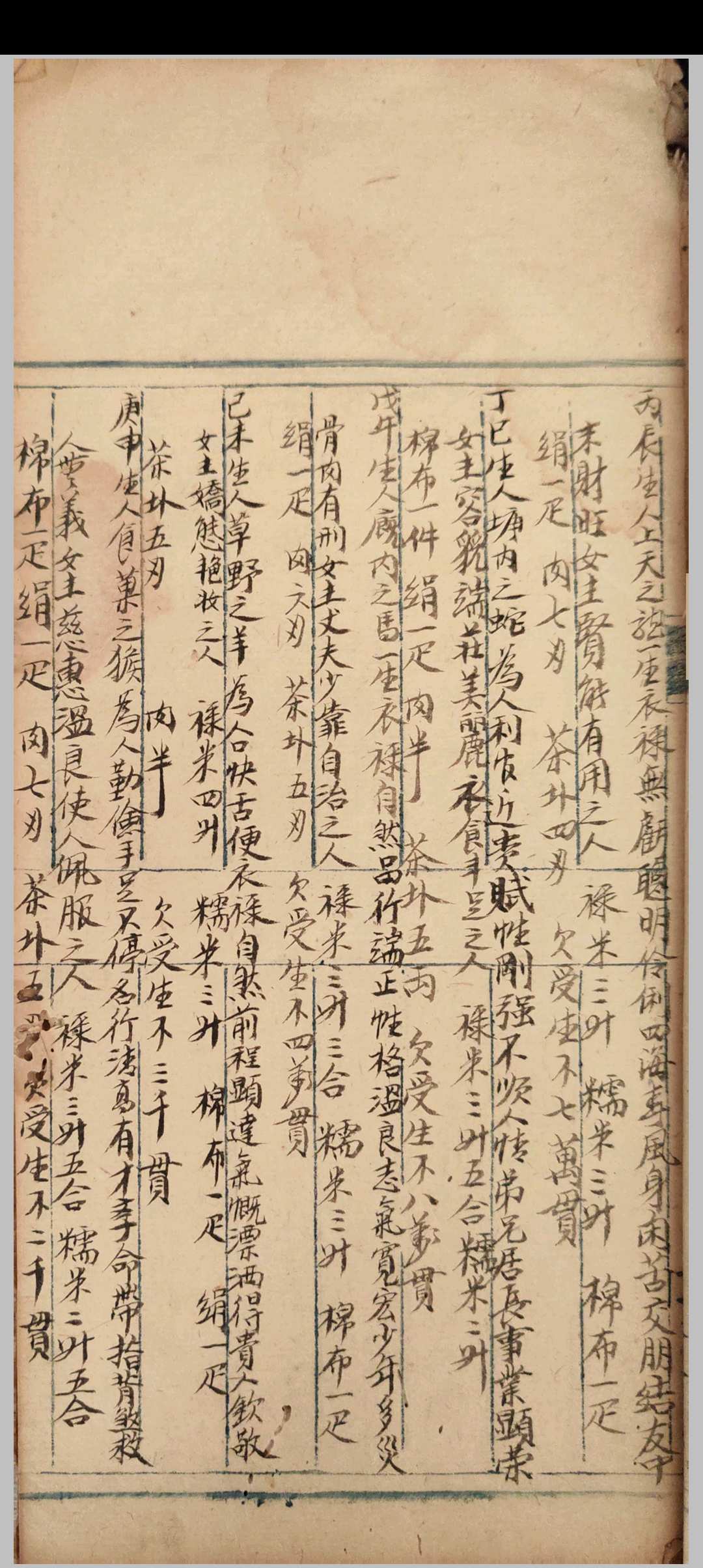 图片[5]-中华古籍网-专注古书收集看命秘书属相-中华古籍网-专注古书收集中华古籍网-专注古书收集