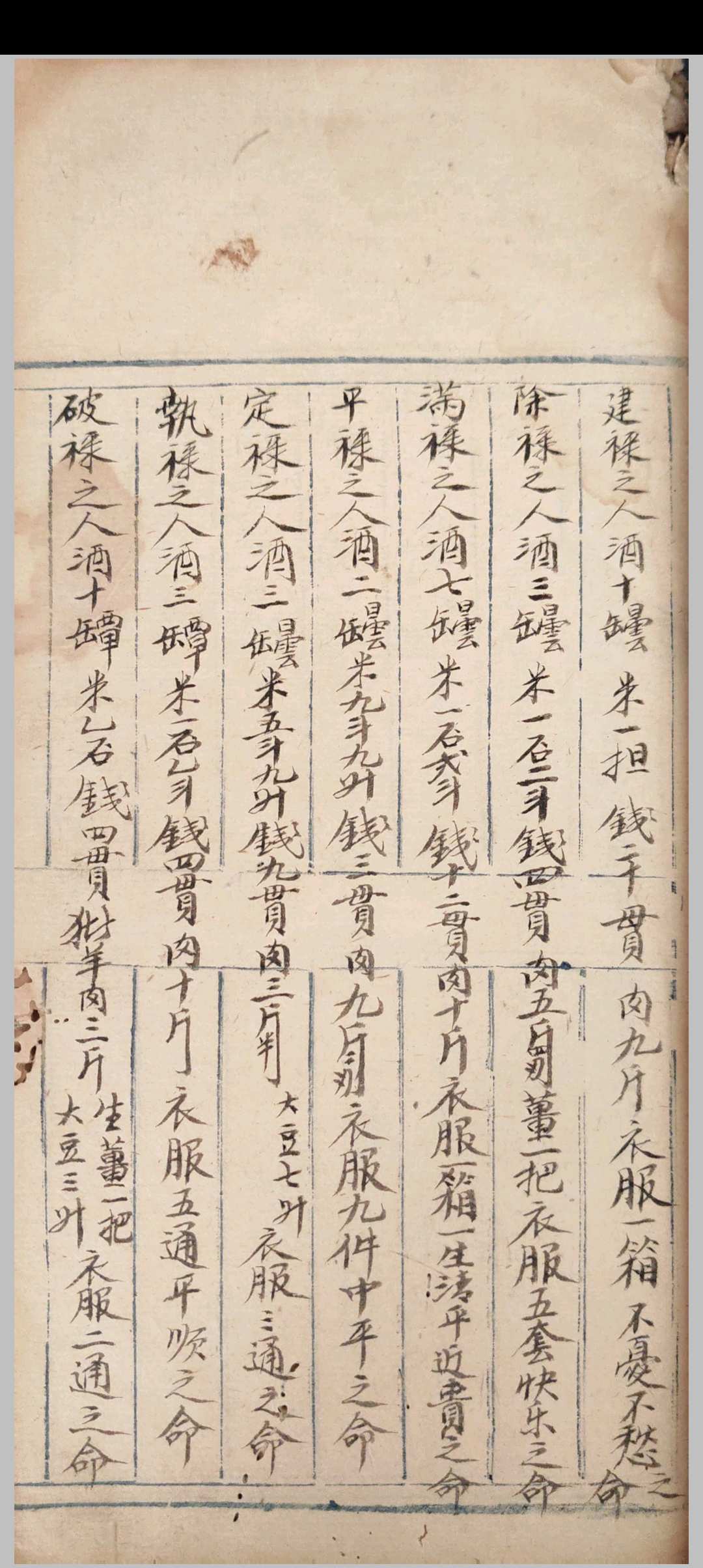 图片[6]-中华古籍网-专注古书收集看命秘书属相-中华古籍网-专注古书收集中华古籍网-专注古书收集