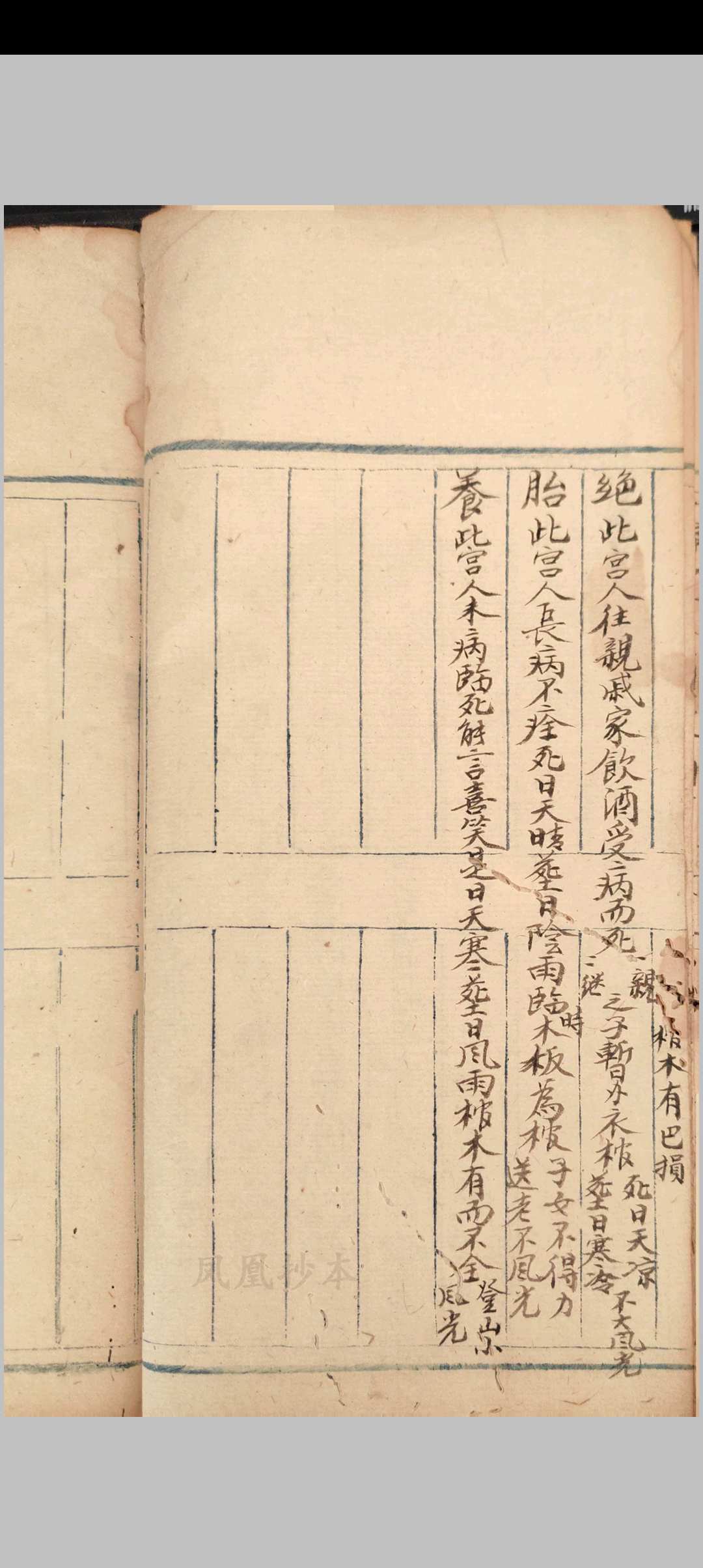 图片[8]-中华古籍网-专注古书收集看命秘书属相-中华古籍网-专注古书收集中华古籍网-专注古书收集