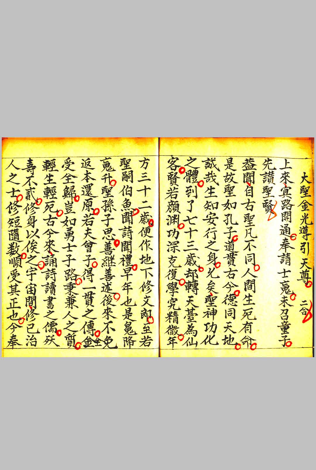 图片[8]-中华古籍网-专注古书收集玉匱资度仪 开方仪  礼请科-中华古籍网-专注古书收集中华古籍网-专注古书收集