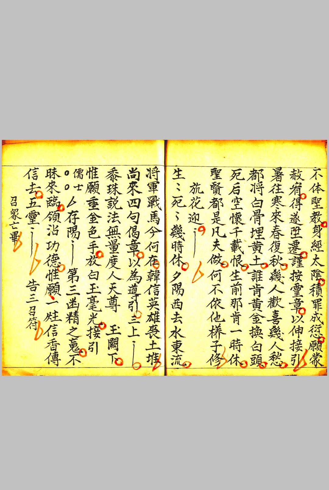 图片[3]-中华古籍网-专注古书收集玉匱资度仪 开方仪  礼请科-中华古籍网-专注古书收集中华古籍网-专注古书收集