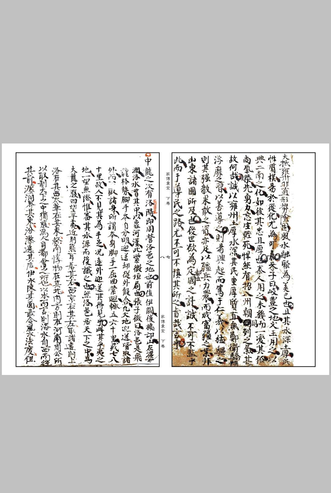 图片[17]-中华古籍网-专注古书收集摘录家传地理囊金诸窍-中华古籍网-专注古书收集中华古籍网-专注古书收集
