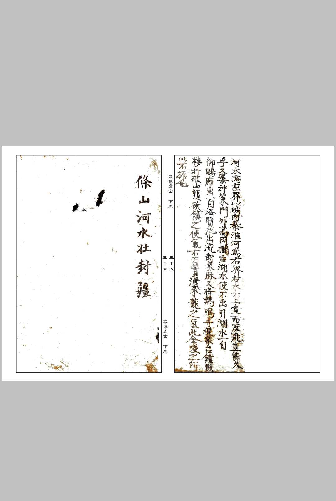 图片[9]-中华古籍网-专注古书收集摘录家传地理囊金诸窍-中华古籍网-专注古书收集中华古籍网-专注古书收集