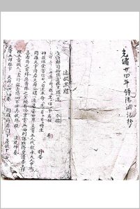 混玄坛追捉黑牒 下铁符尖人追赃符咒-中华古籍网-专注古书收集中华古籍网-专注古书收集