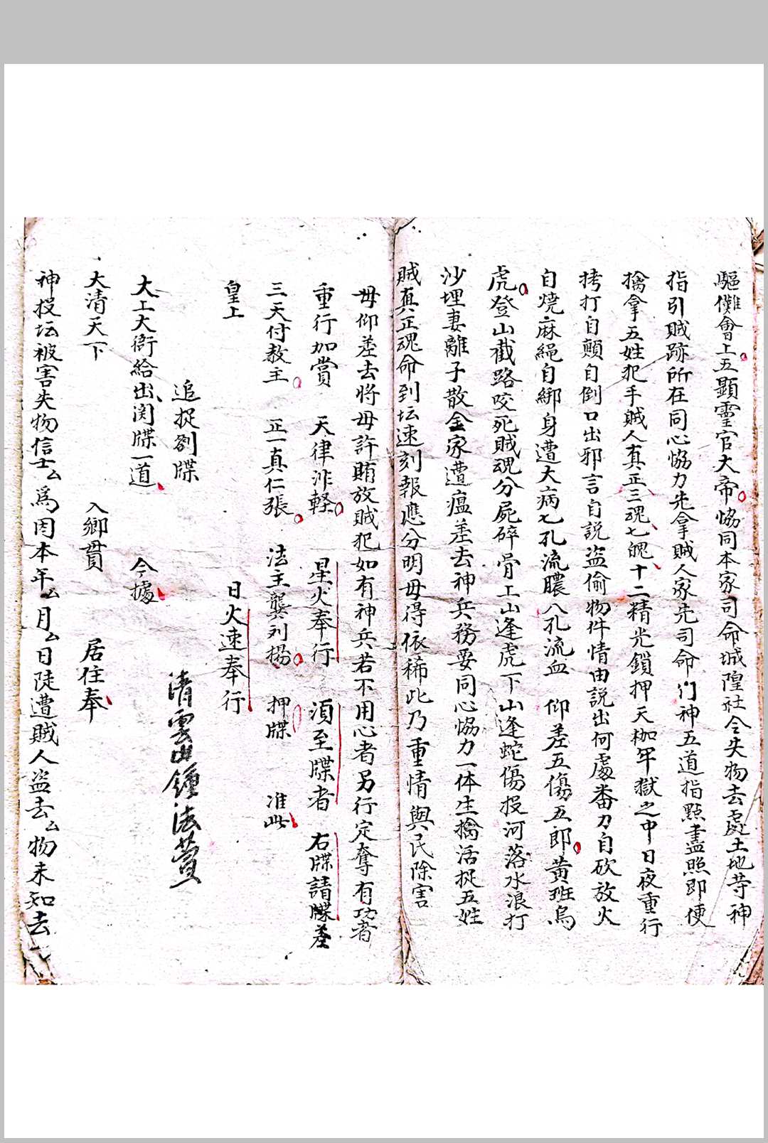 图片[2]-中华古籍网-专注古书收集混玄坛追捉黑牒 下铁符尖人追赃符咒-中华古籍网-专注古书收集中华古籍网-专注古书收集