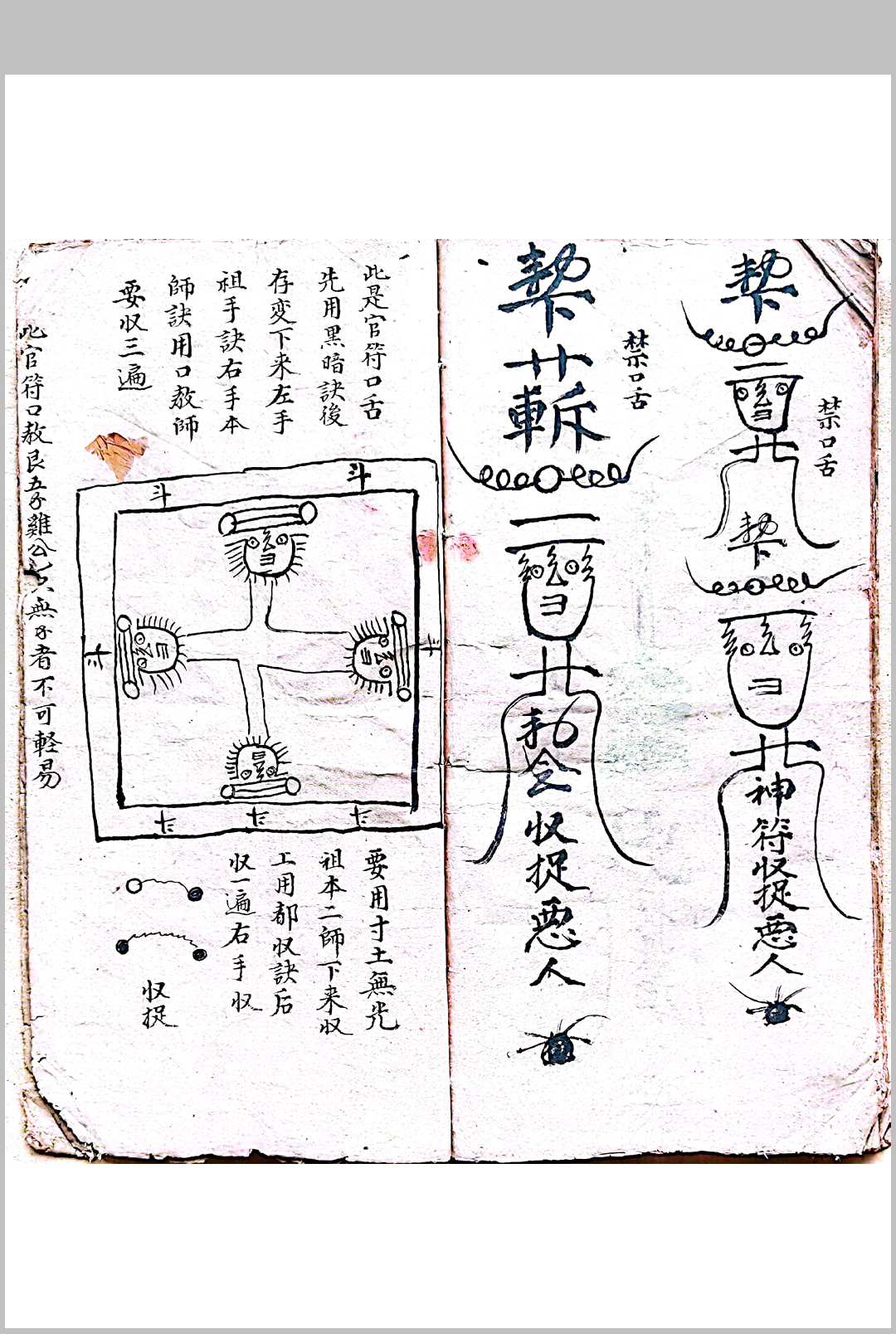 图片[9]-中华古籍网-专注古书收集混玄坛追捉黑牒 下铁符尖人追赃符咒-中华古籍网-专注古书收集中华古籍网-专注古书收集