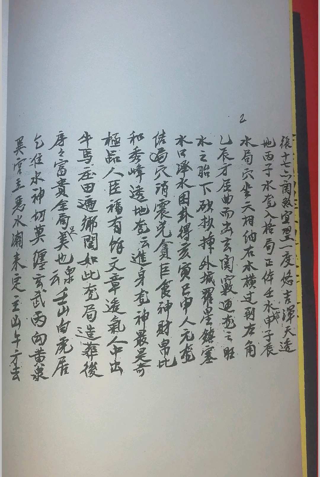 图片[8]-中华古籍网-专注古书收集救贫心法二十四山七十二局 发窍五行捷诀   沈福寿堂号-中华古籍网-专注古书收集中华古籍网-专注古书收集