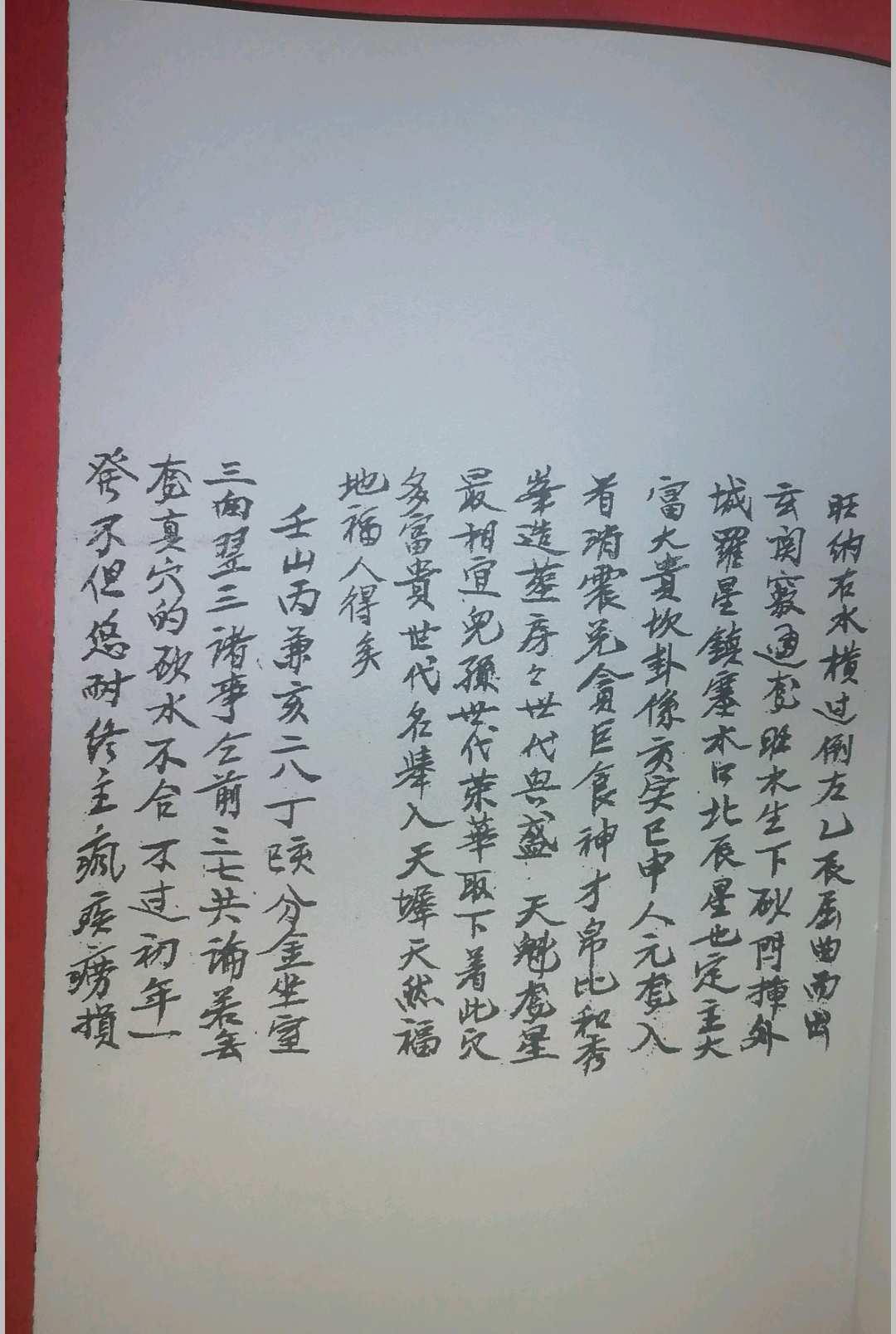 图片[7]-中华古籍网-专注古书收集救贫心法二十四山七十二局 发窍五行捷诀   沈福寿堂号-中华古籍网-专注古书收集中华古籍网-专注古书收集