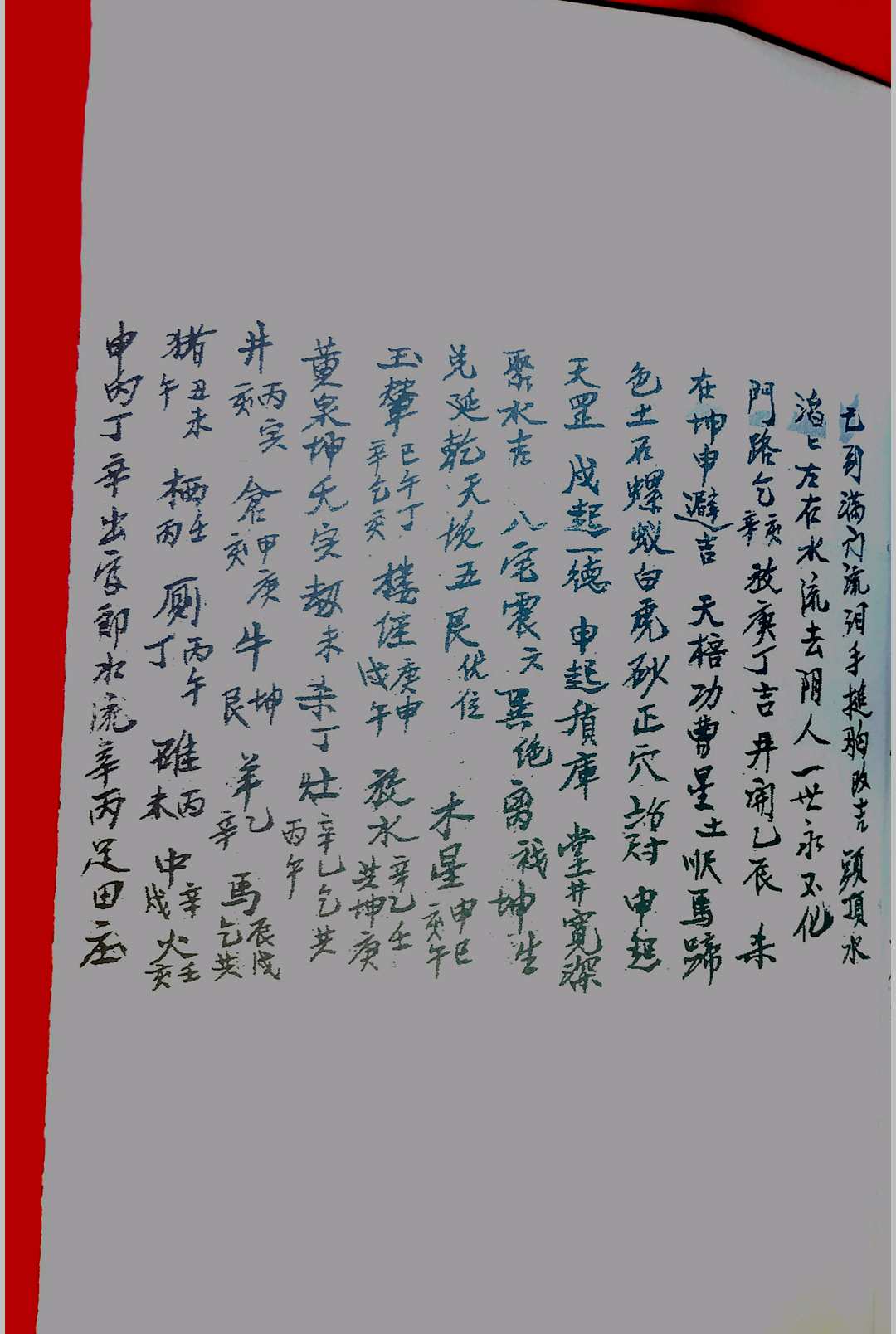图片[11]-中华古籍网-专注古书收集救贫心法二十四山七十二局 发窍五行捷诀   沈福寿堂号-中华古籍网-专注古书收集中华古籍网-专注古书收集