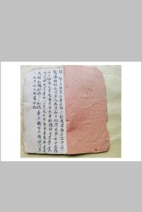 混元坛和合旺店，断献一宗剑诀开-中华古籍网-专注古书收集中华古籍网-专注古书收集